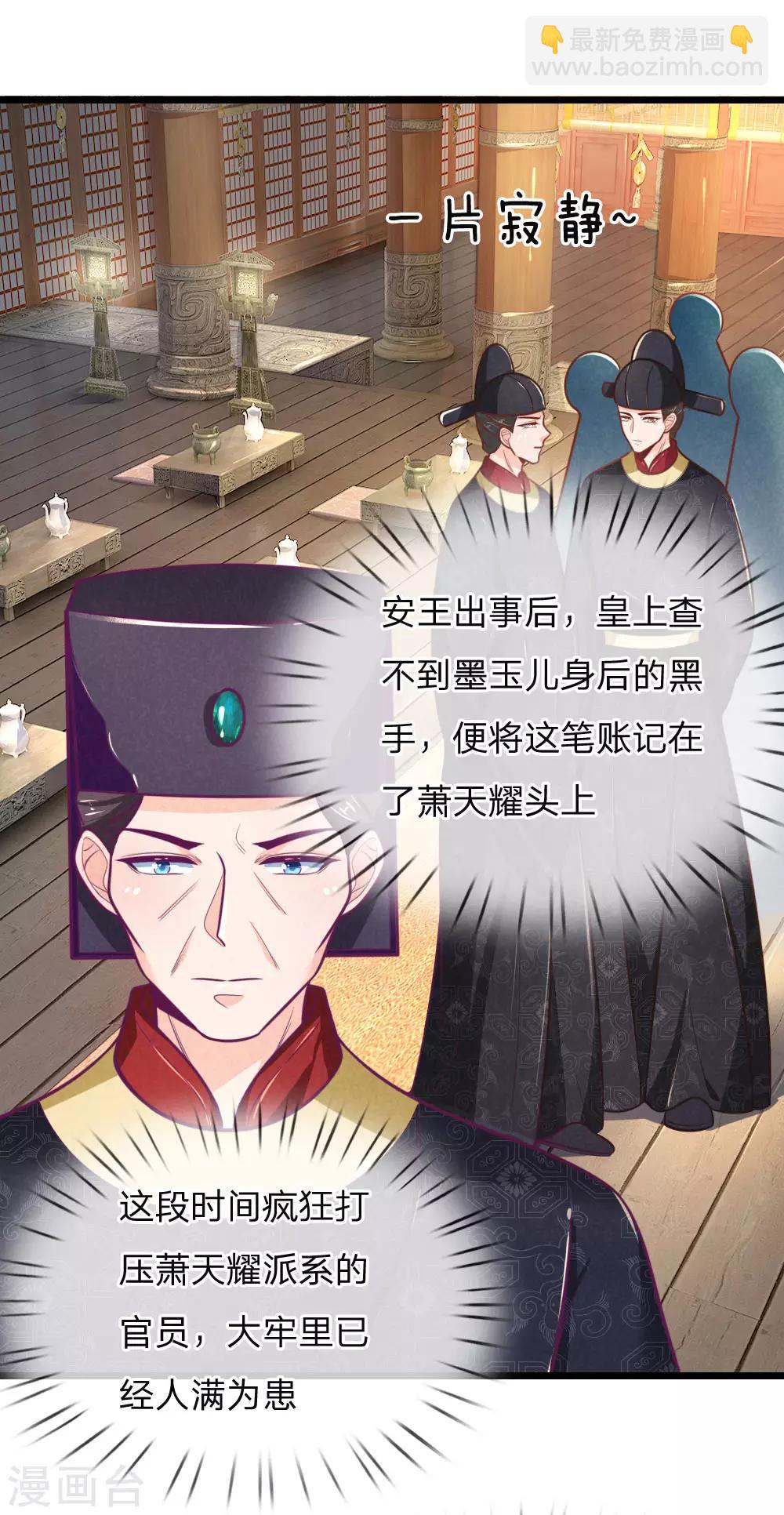 第100话 八百里急报-第100话