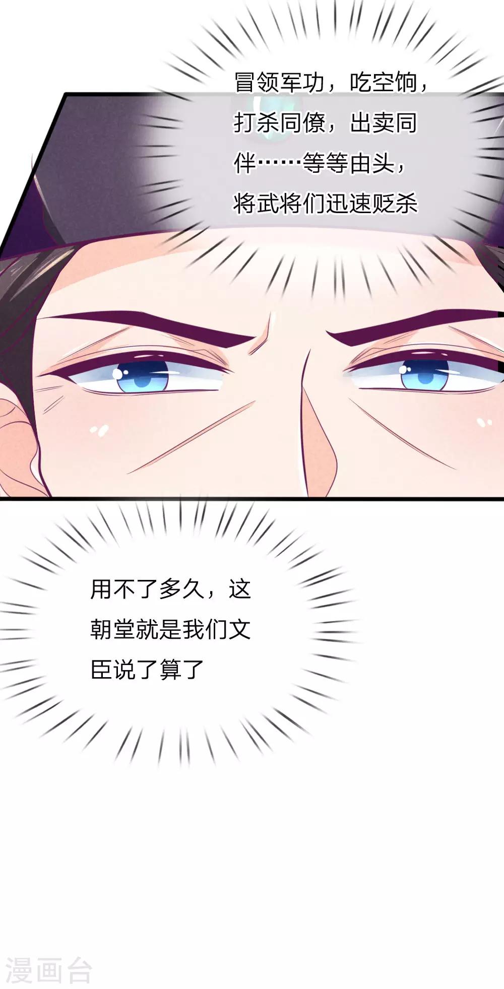 第100话 八百里急报-第100话