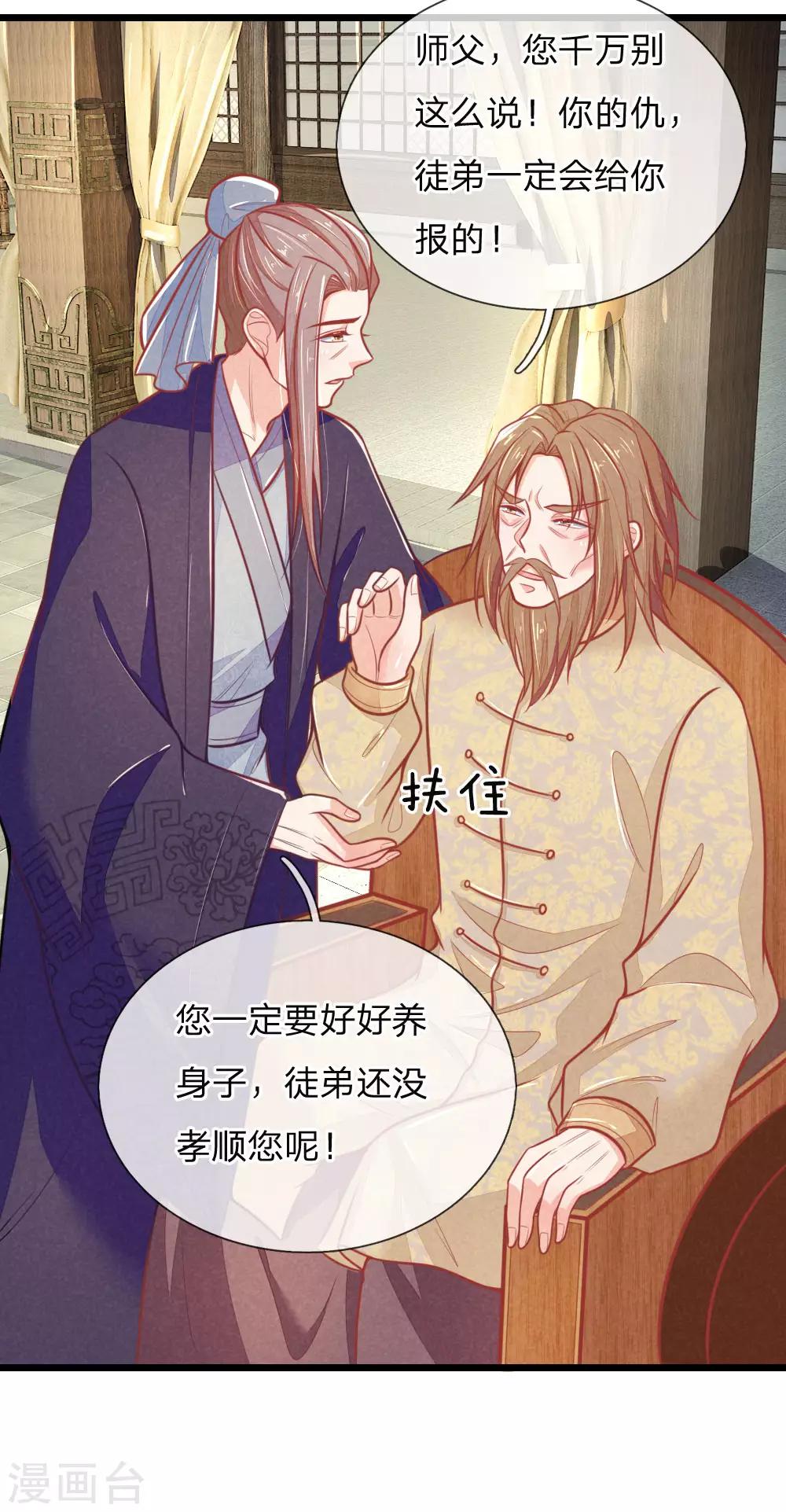 第100话 八百里急报-第100话