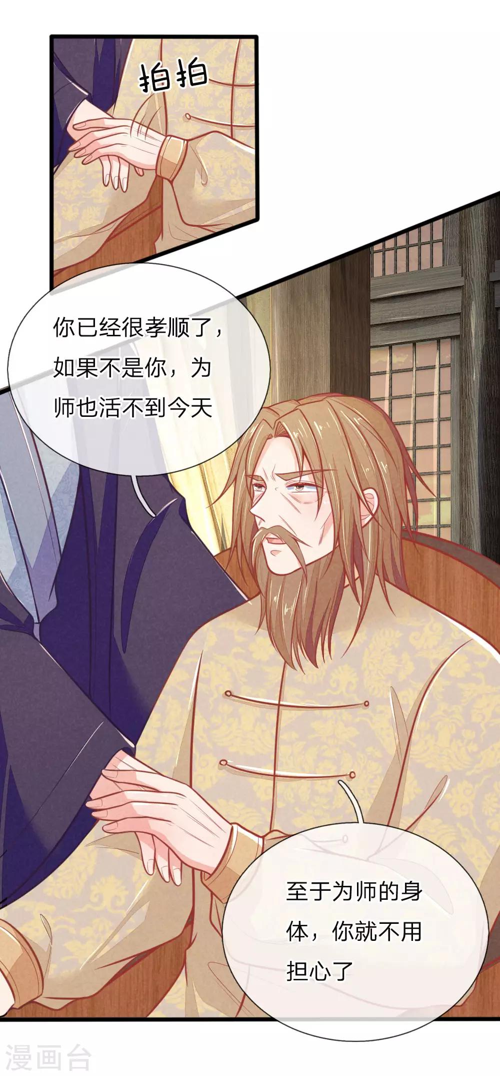 第100话 八百里急报-第100话