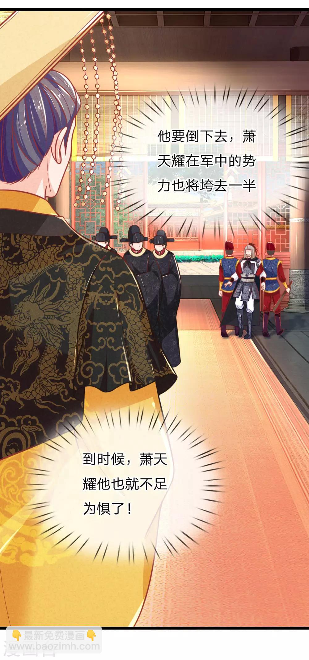 第100话 八百里急报-第100话