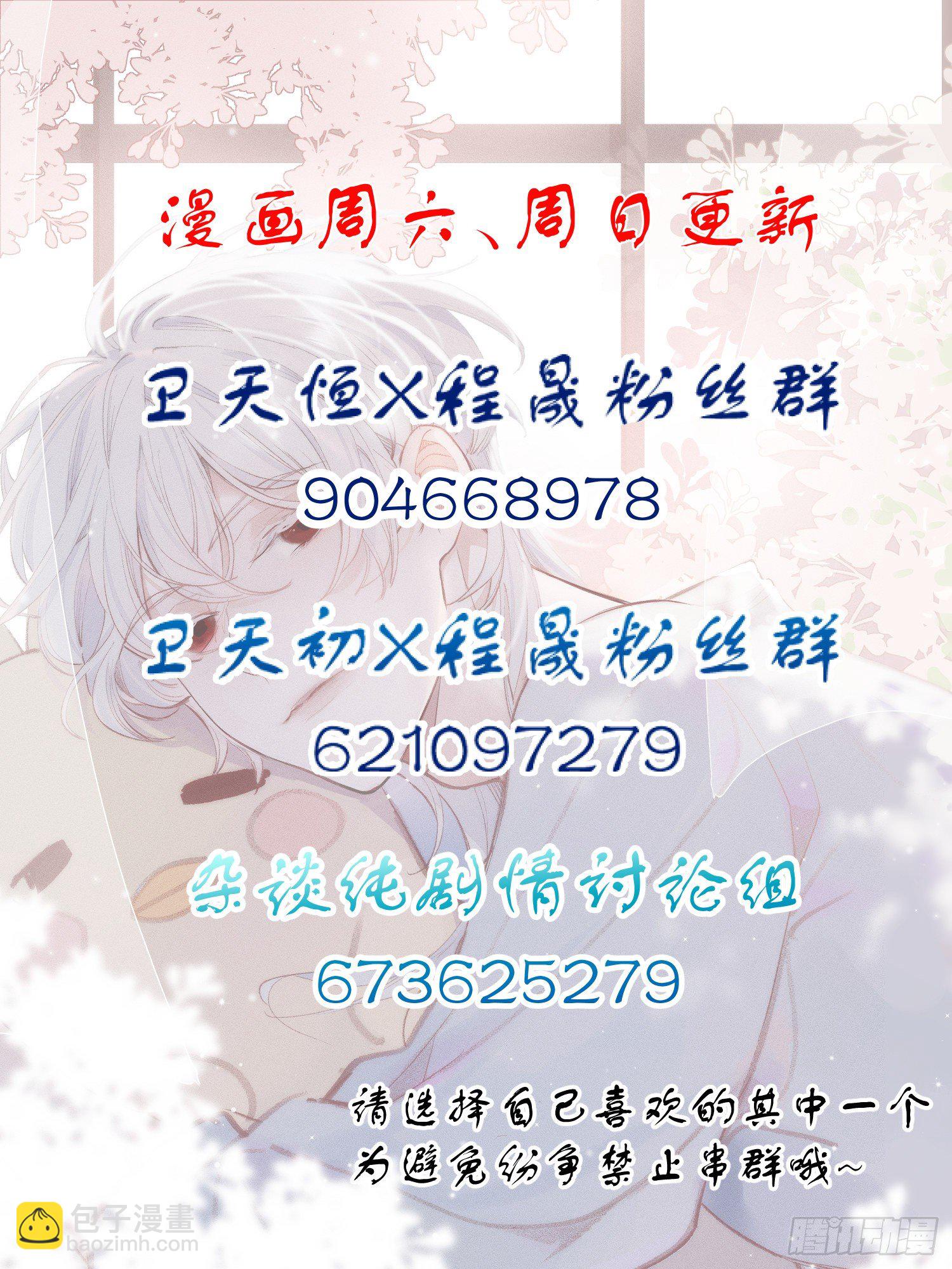 第十话 去死啊-第12话