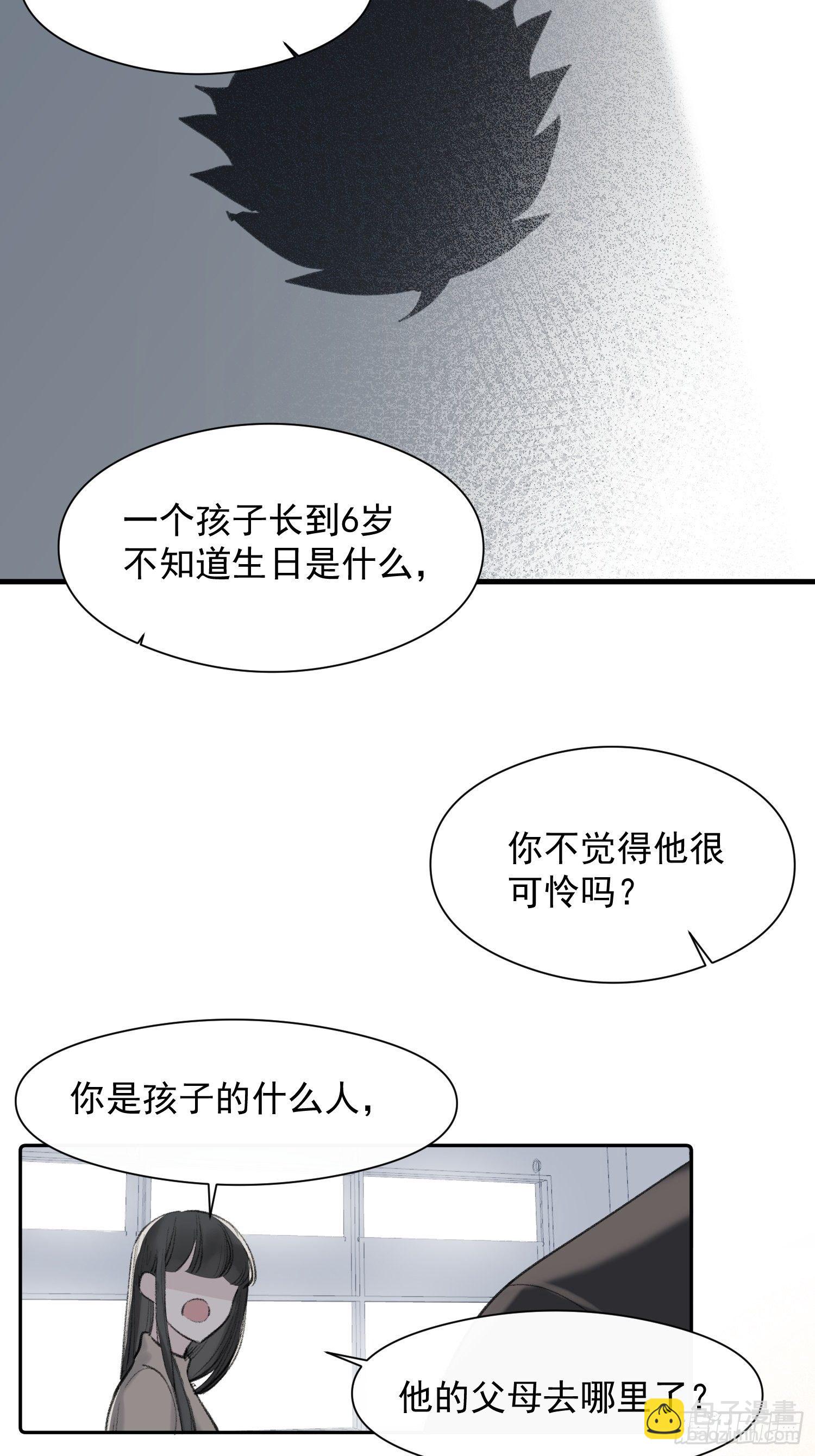 第十二话 你会发誓永不离开我吗-第14话