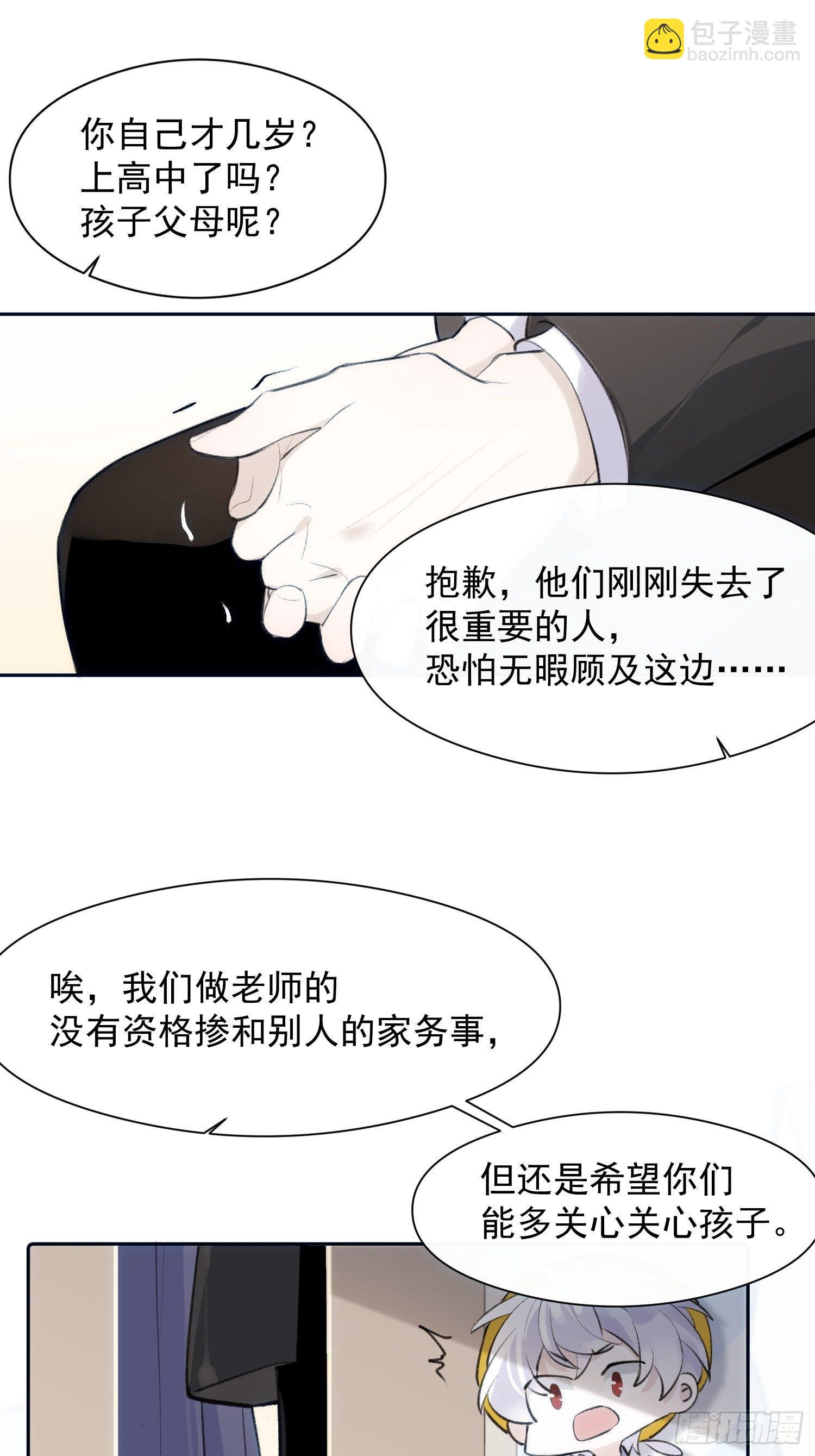 第十二话 你会发誓永不离开我吗-第14话