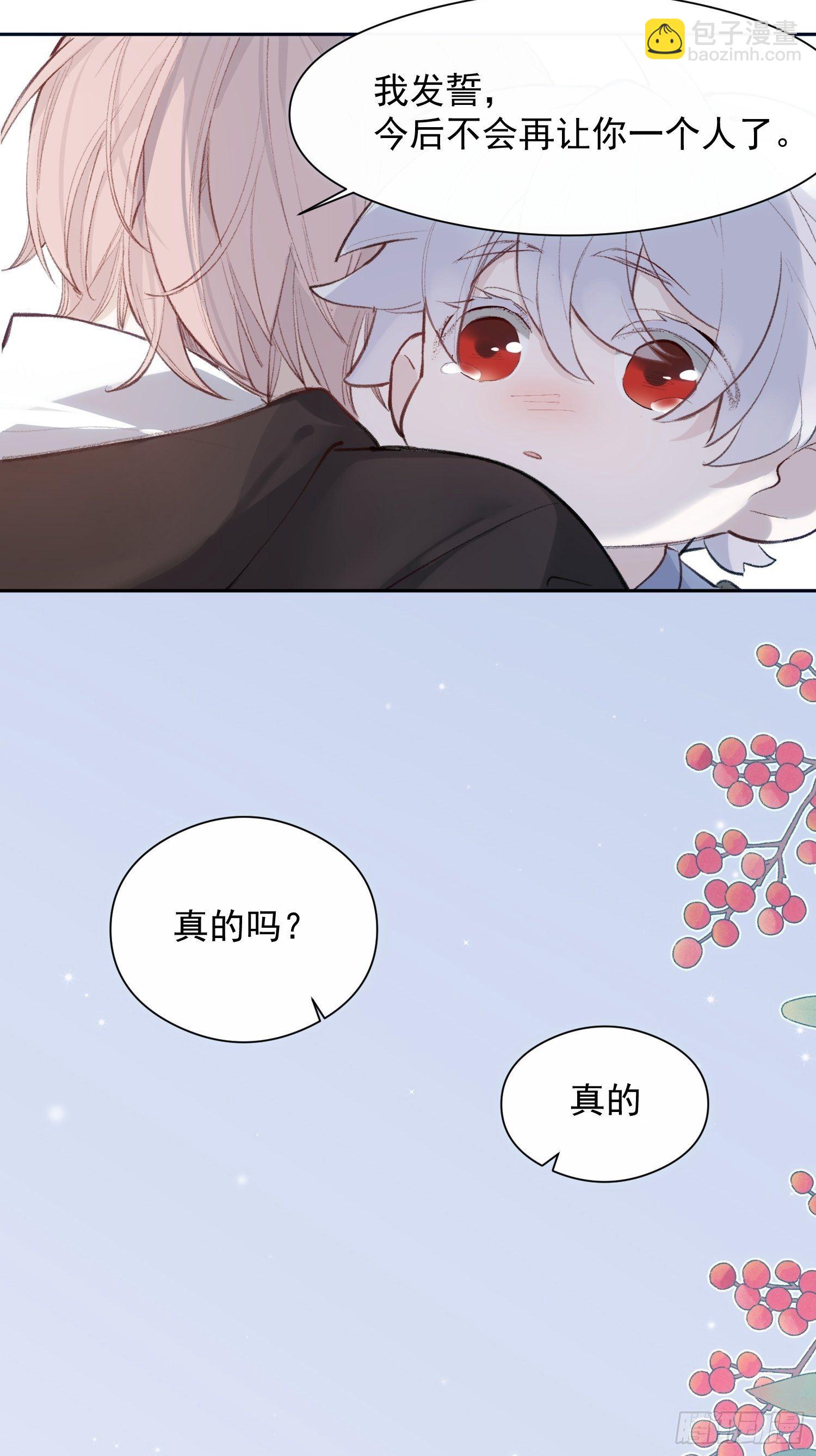 第十二话 你会发誓永不离开我吗-第14话