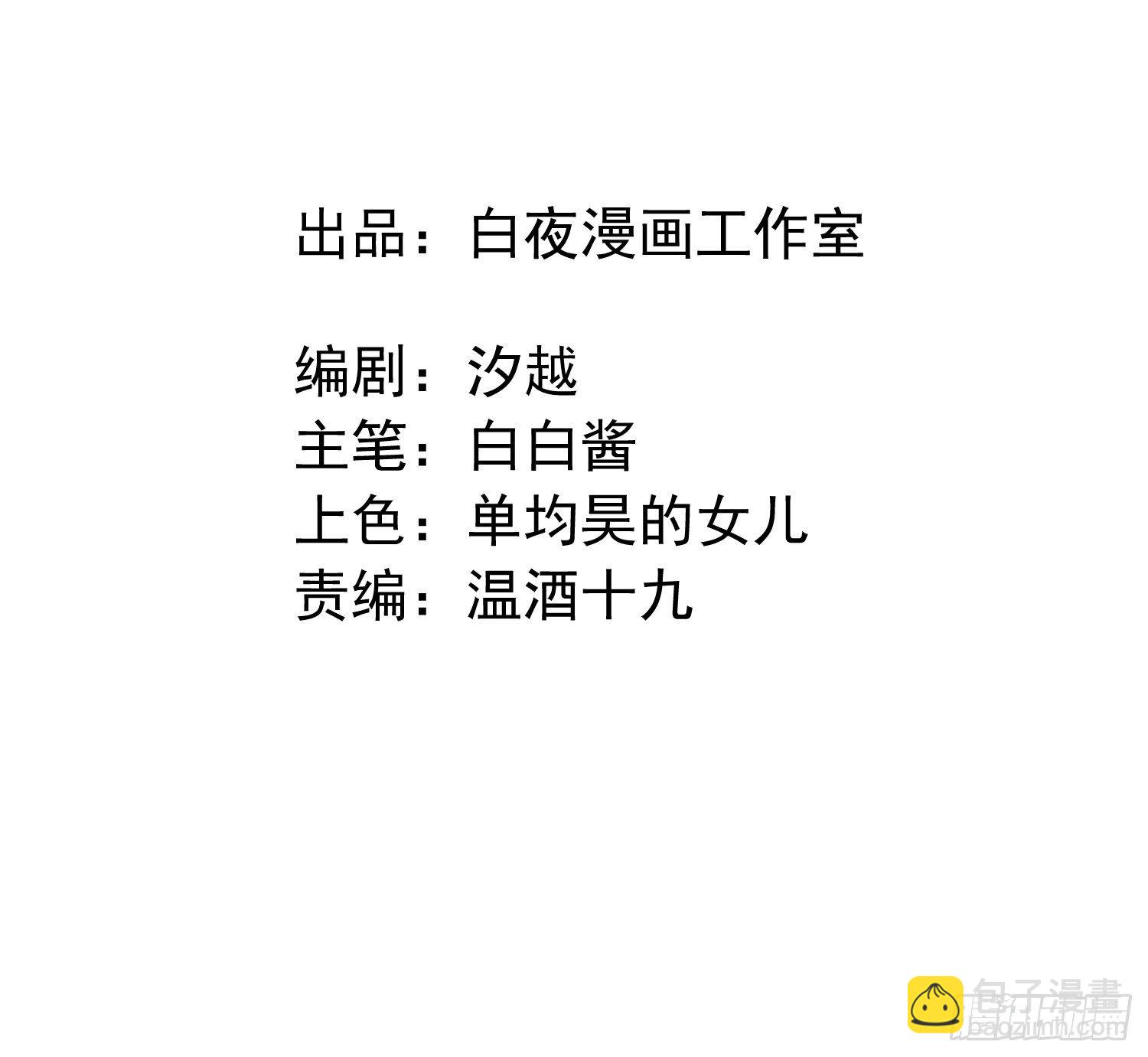 第十二话 你会发誓永不离开我吗-第14话