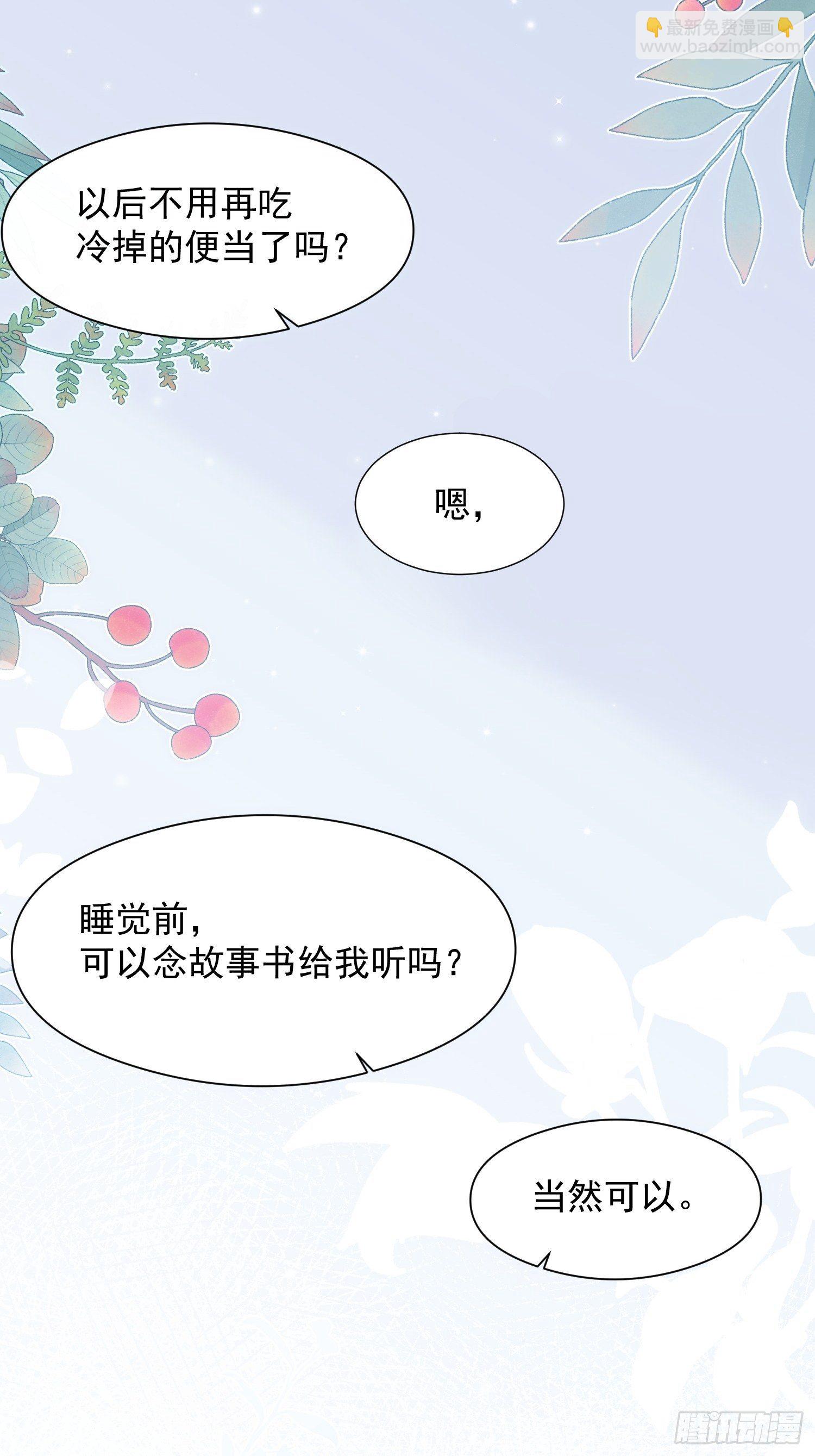 第十二话 你会发誓永不离开我吗-第14话