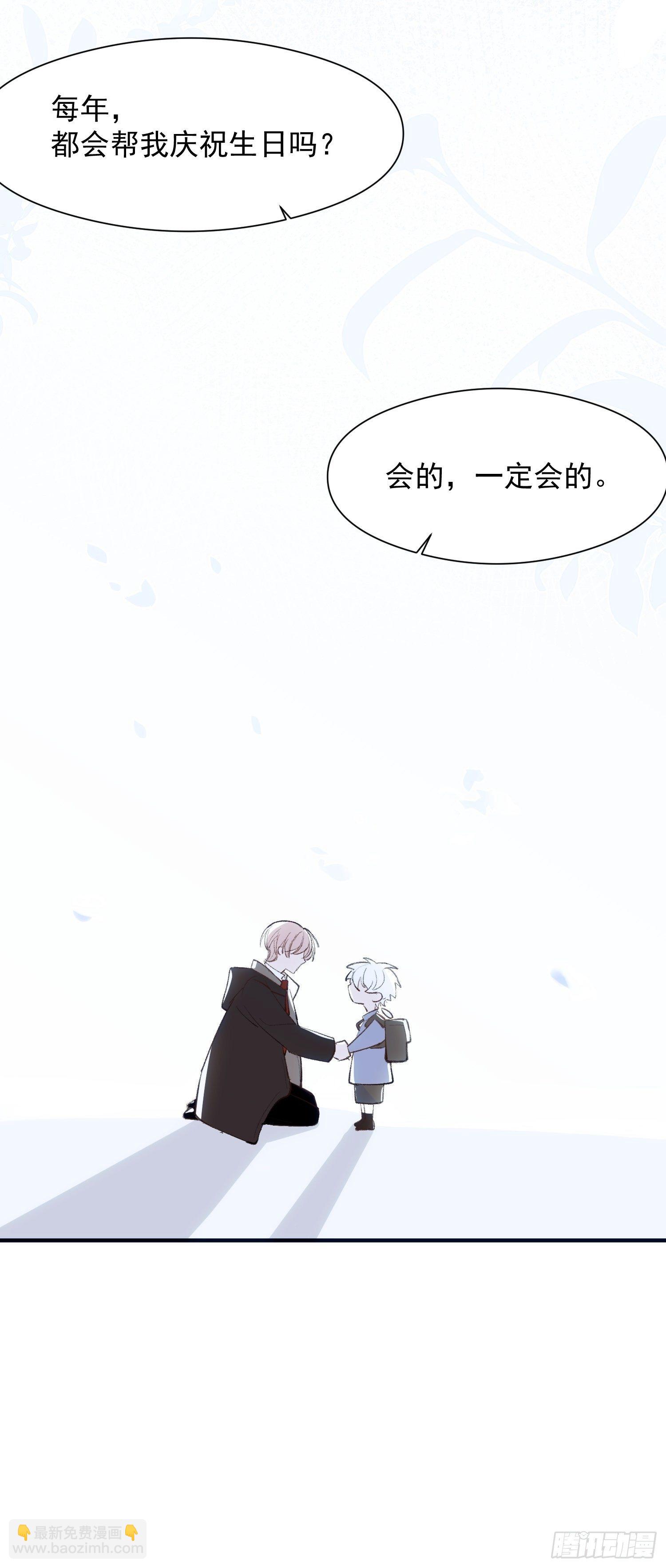 第十二话 你会发誓永不离开我吗-第14话
