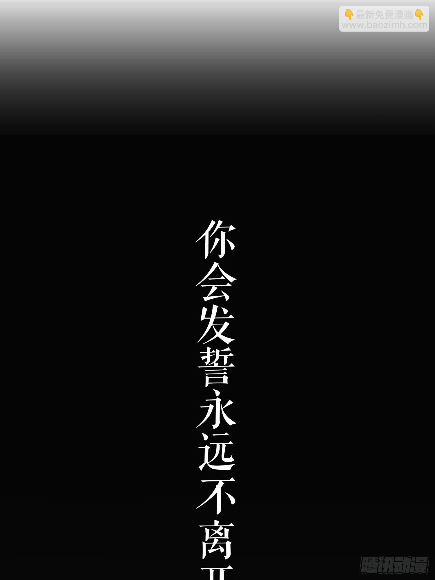 第十二话 你会发誓永不离开我吗-第14话
