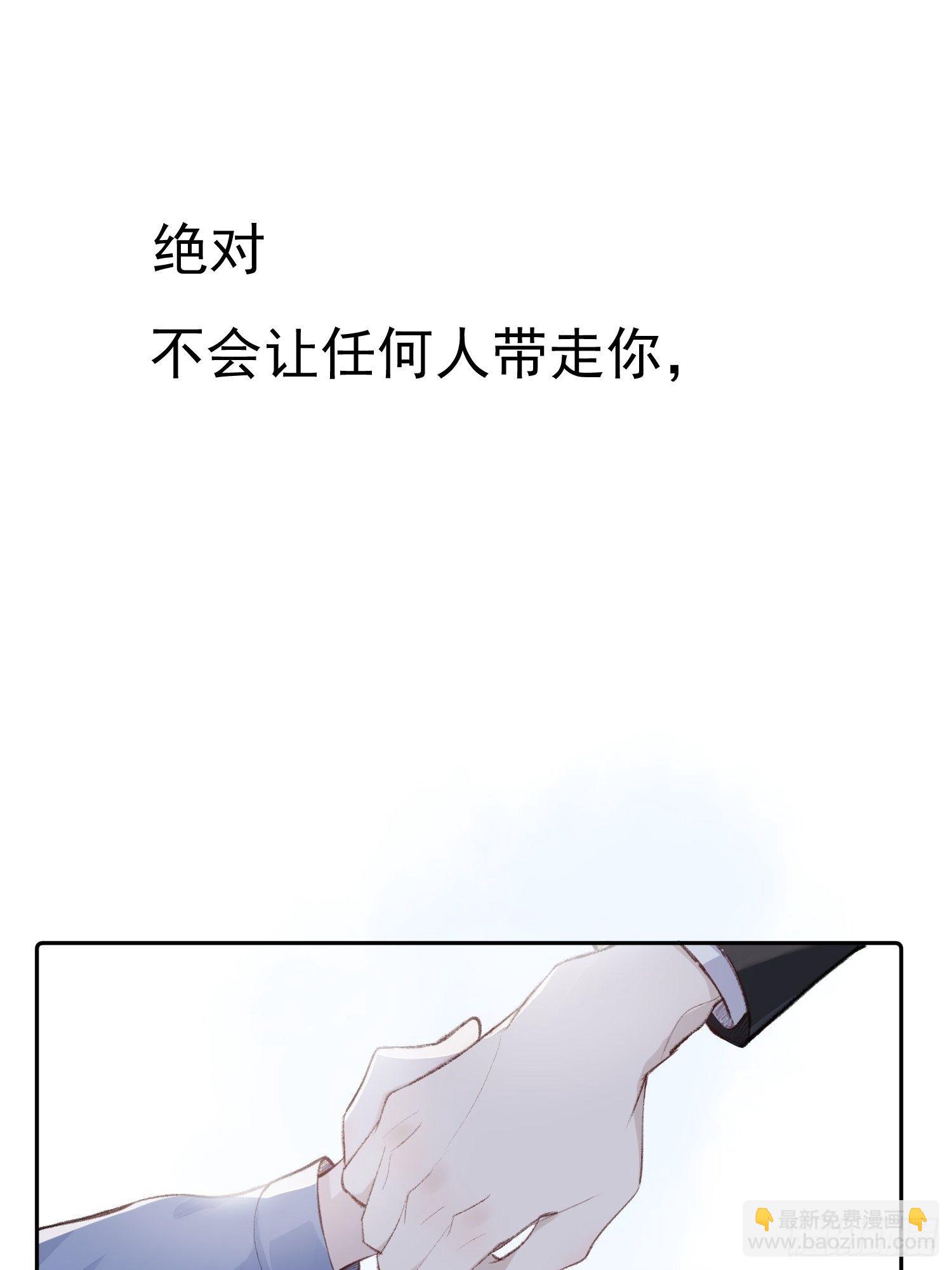 第十二话 你会发誓永不离开我吗-第14话