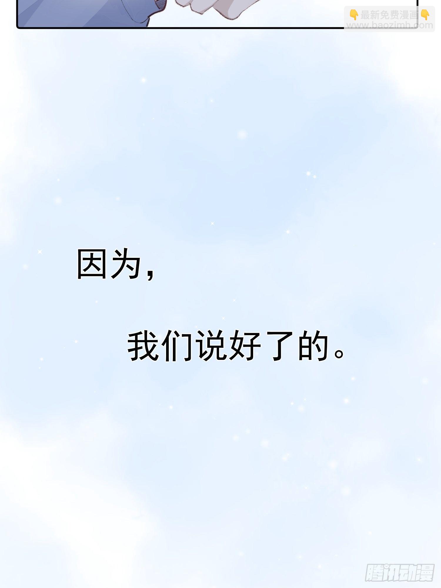 第十二话 你会发誓永不离开我吗-第14话