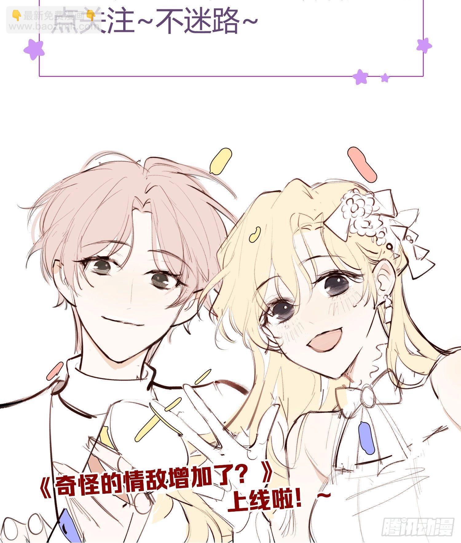第十二话 你会发誓永不离开我吗-第14话