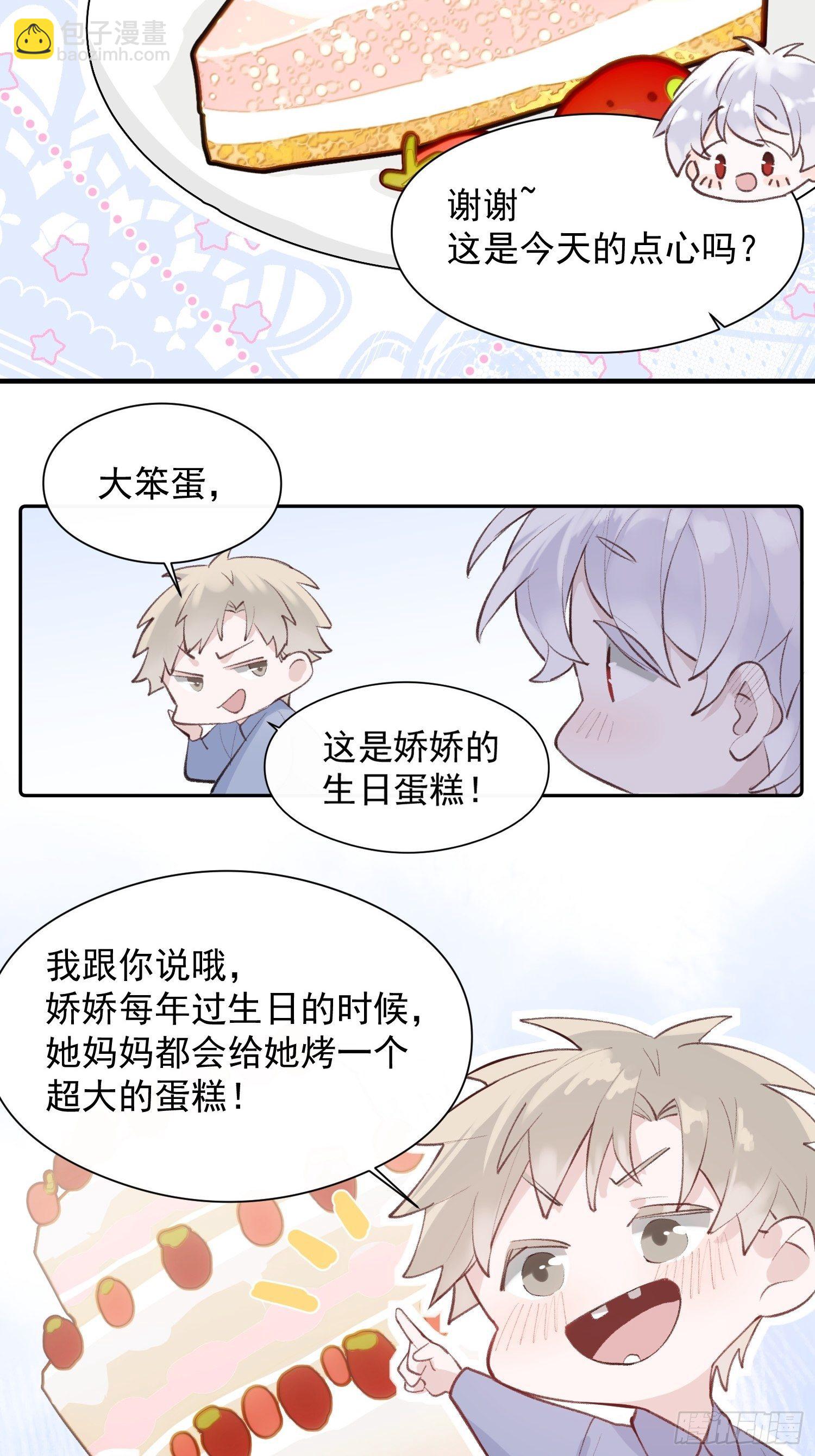 第十二话 你会发誓永不离开我吗-第14话