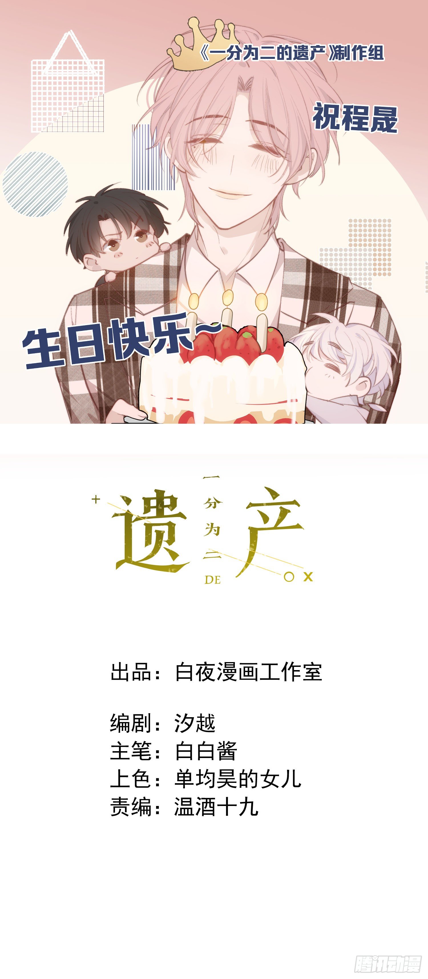 第十四话 药剂-第16话