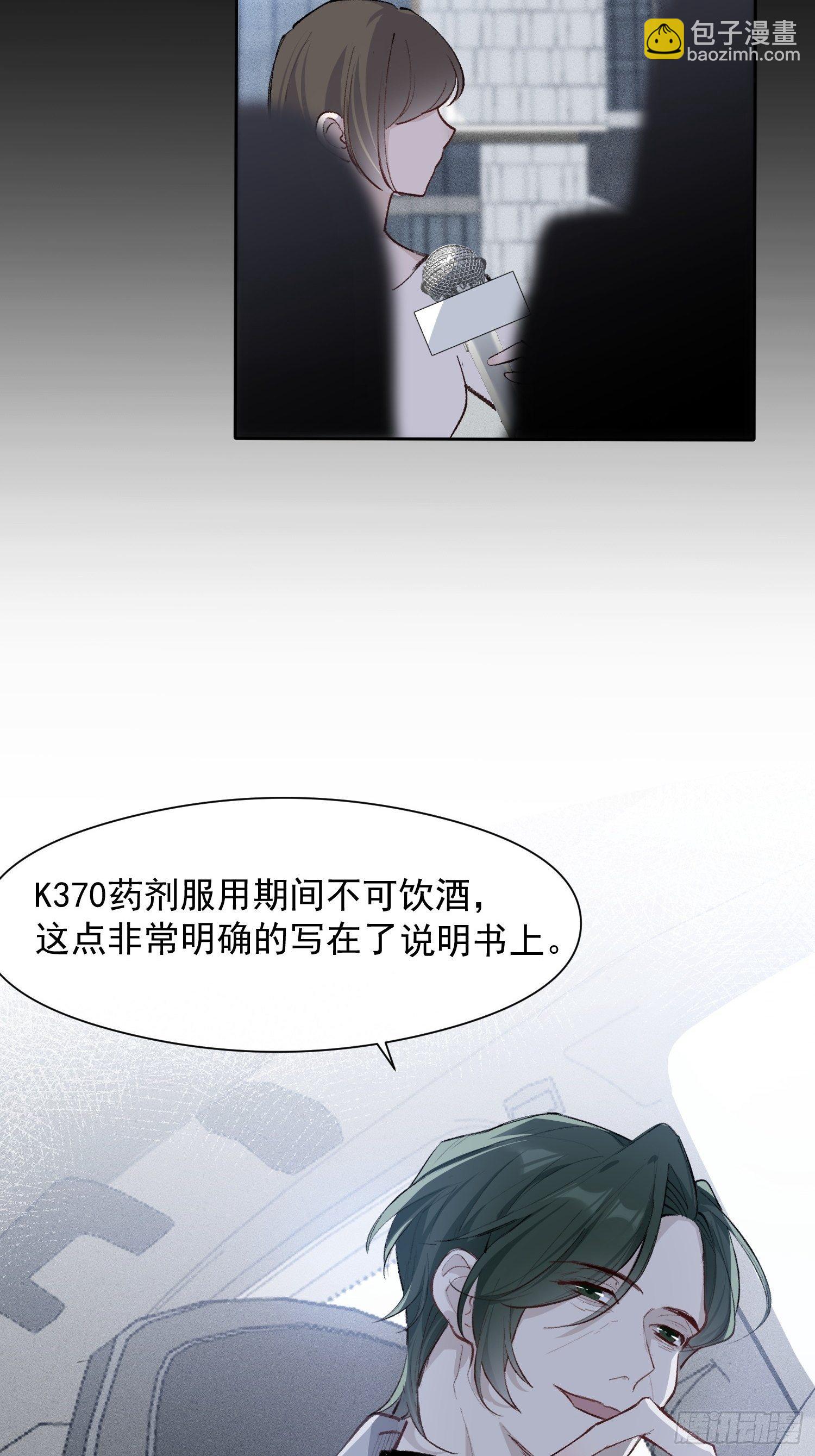 第十四话 药剂-第16话