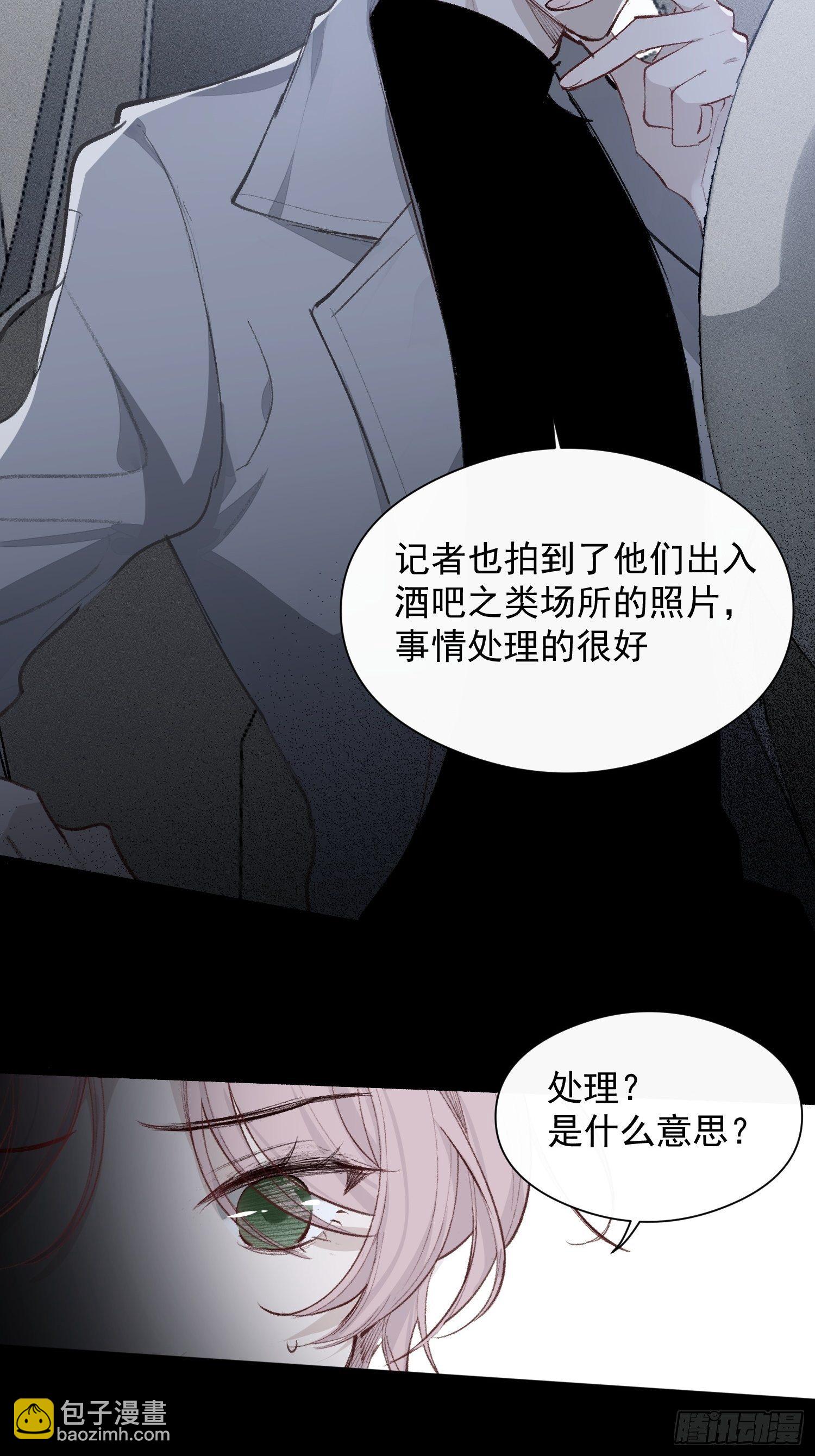第十四话 药剂-第16话