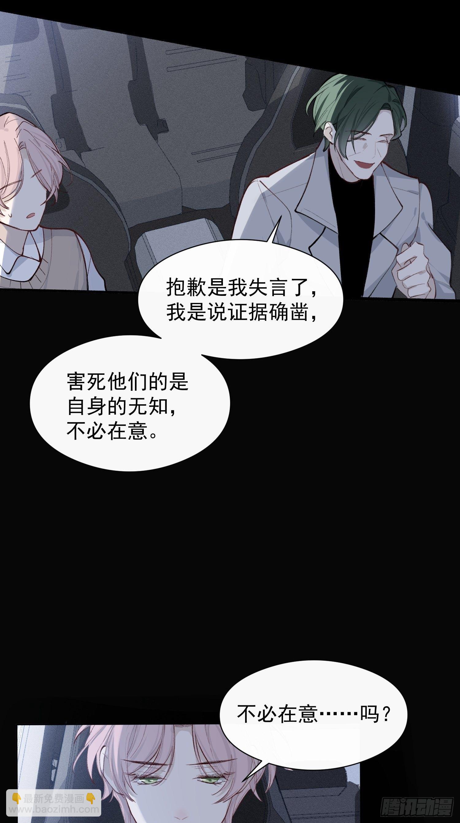 第十四话 药剂-第16话