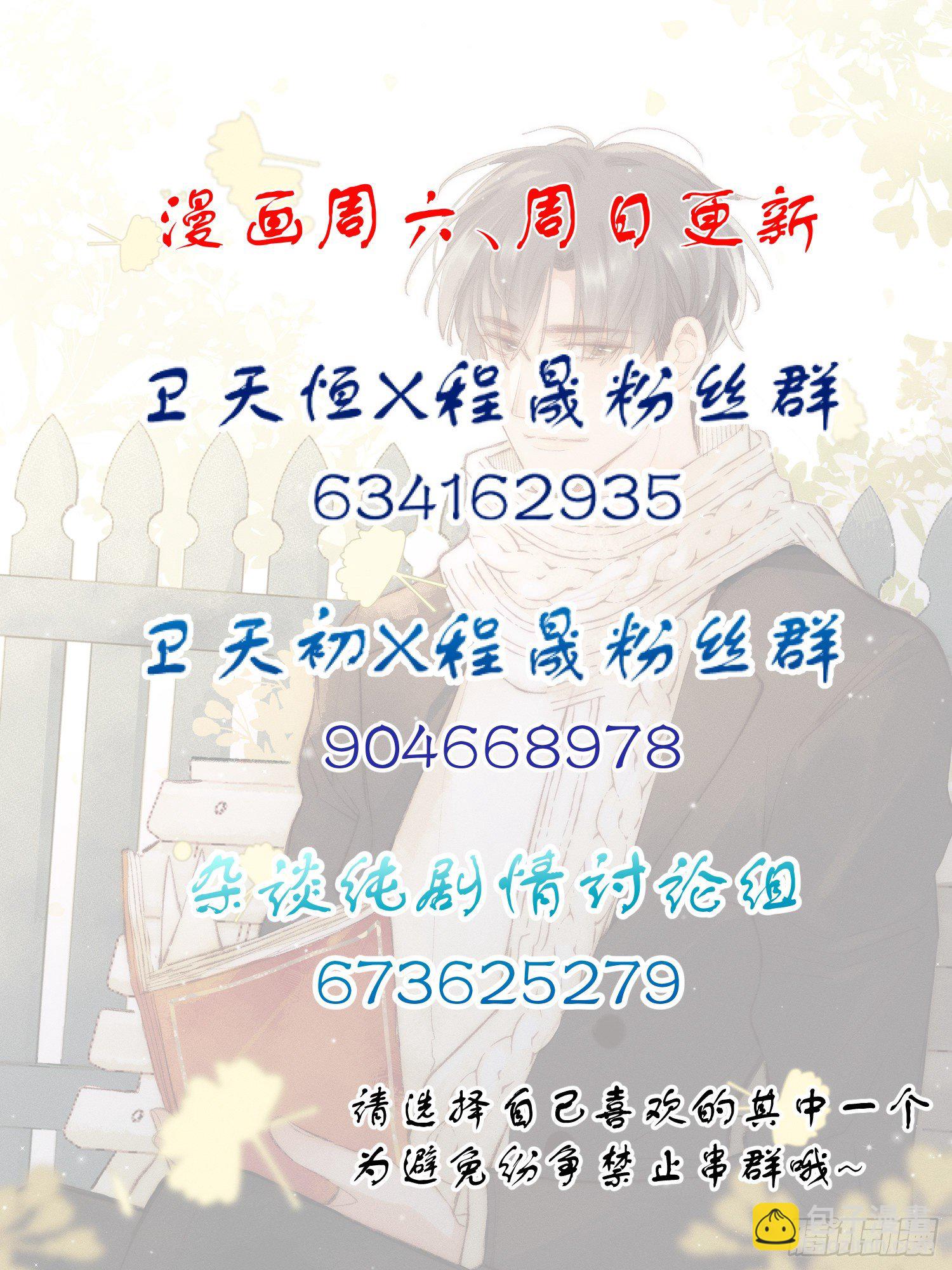 第十四话 药剂-第16话