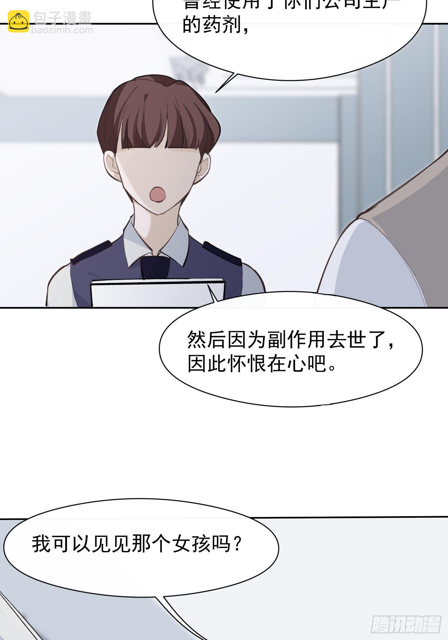 第十四话 药剂-第16话