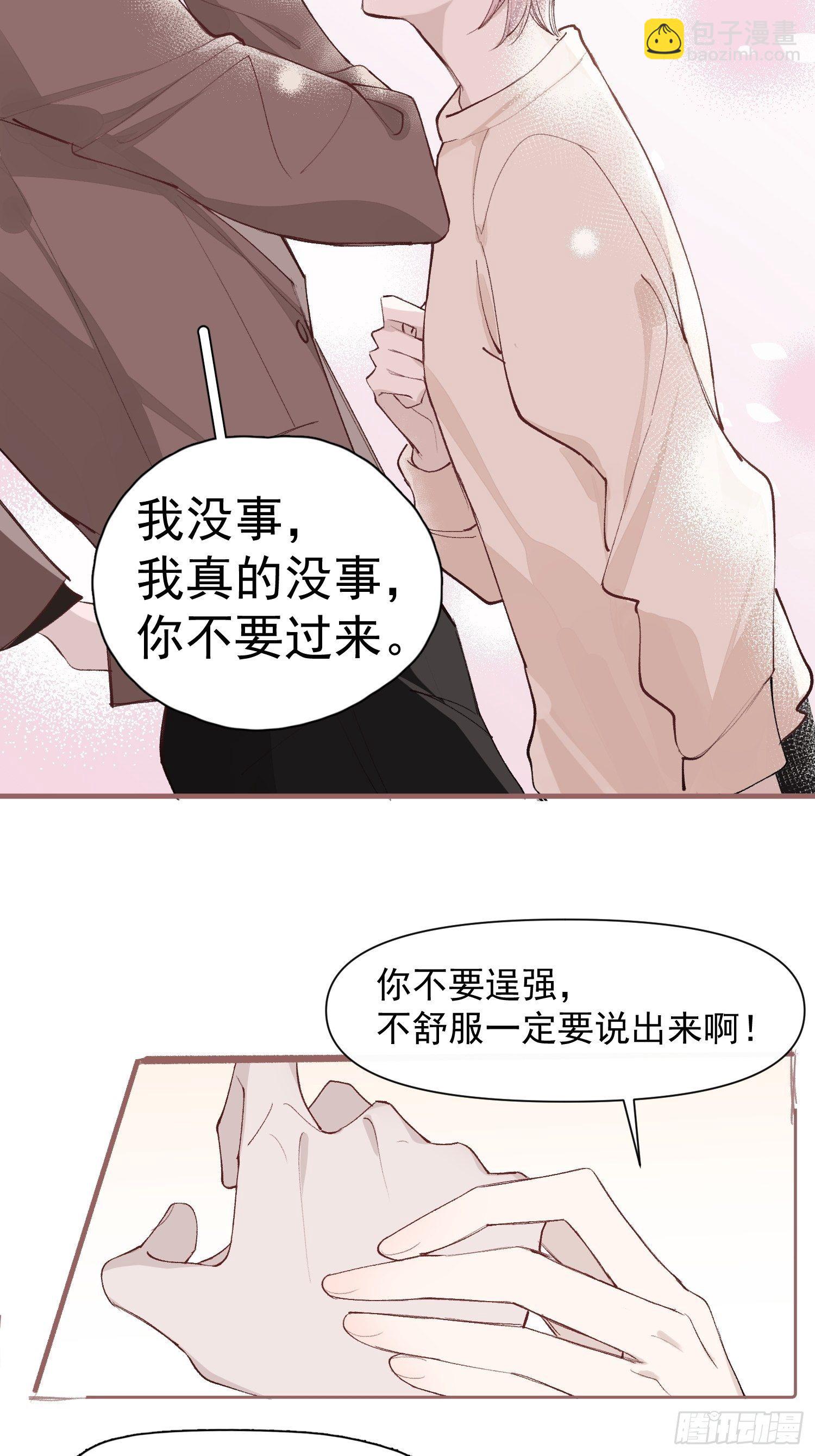 第16话 总裁晕过去了！-第18话