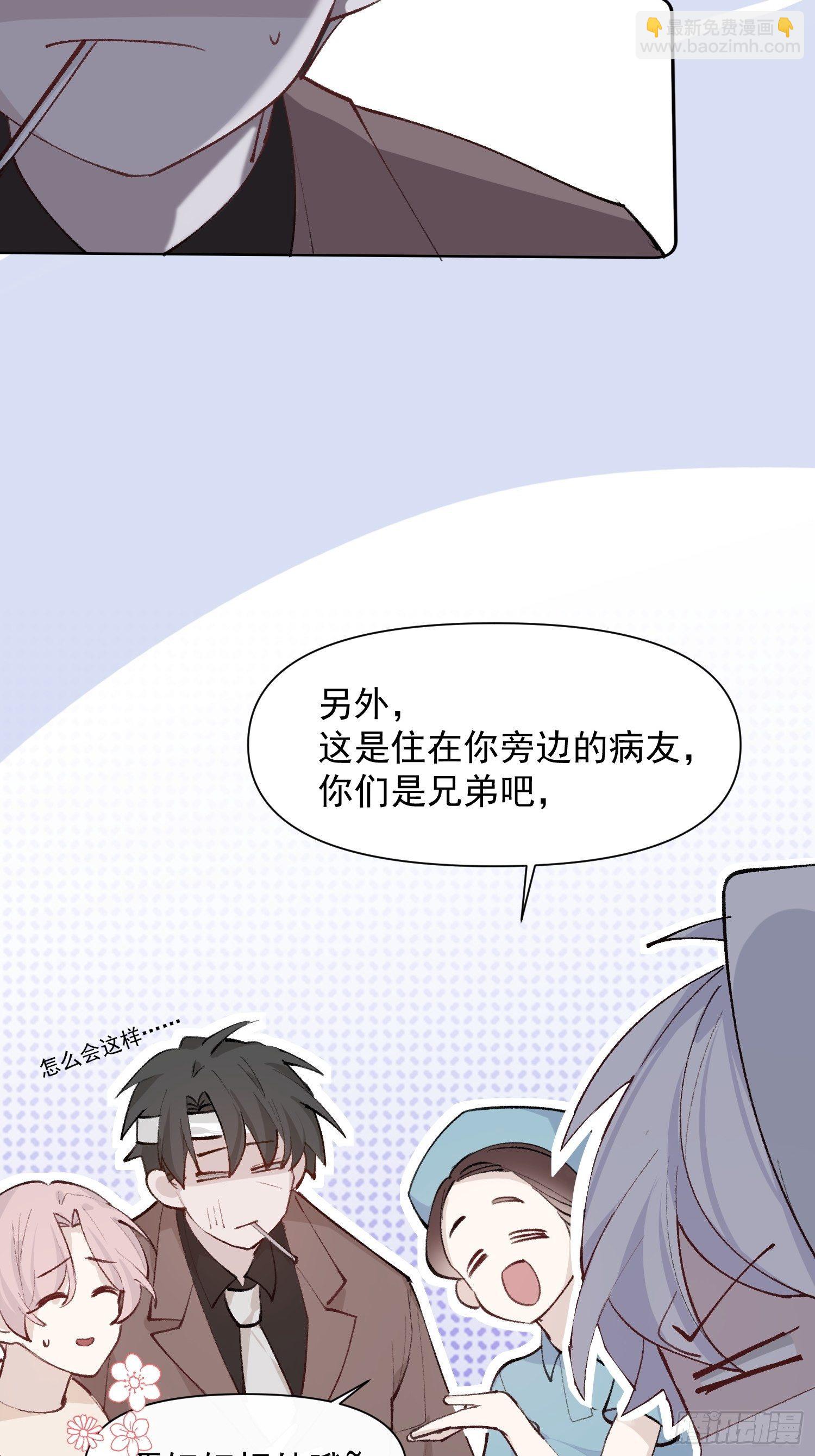 第16话 总裁晕过去了！-第18话