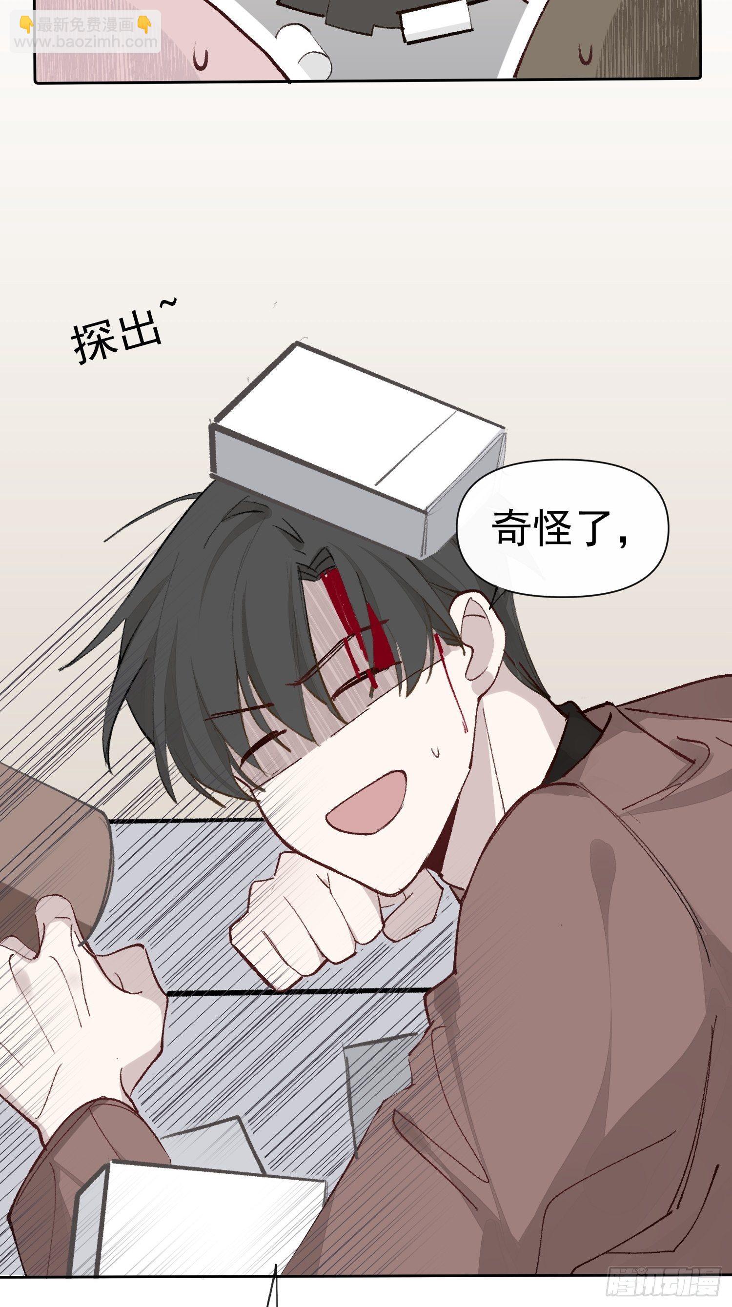 第16话 总裁晕过去了！-第18话