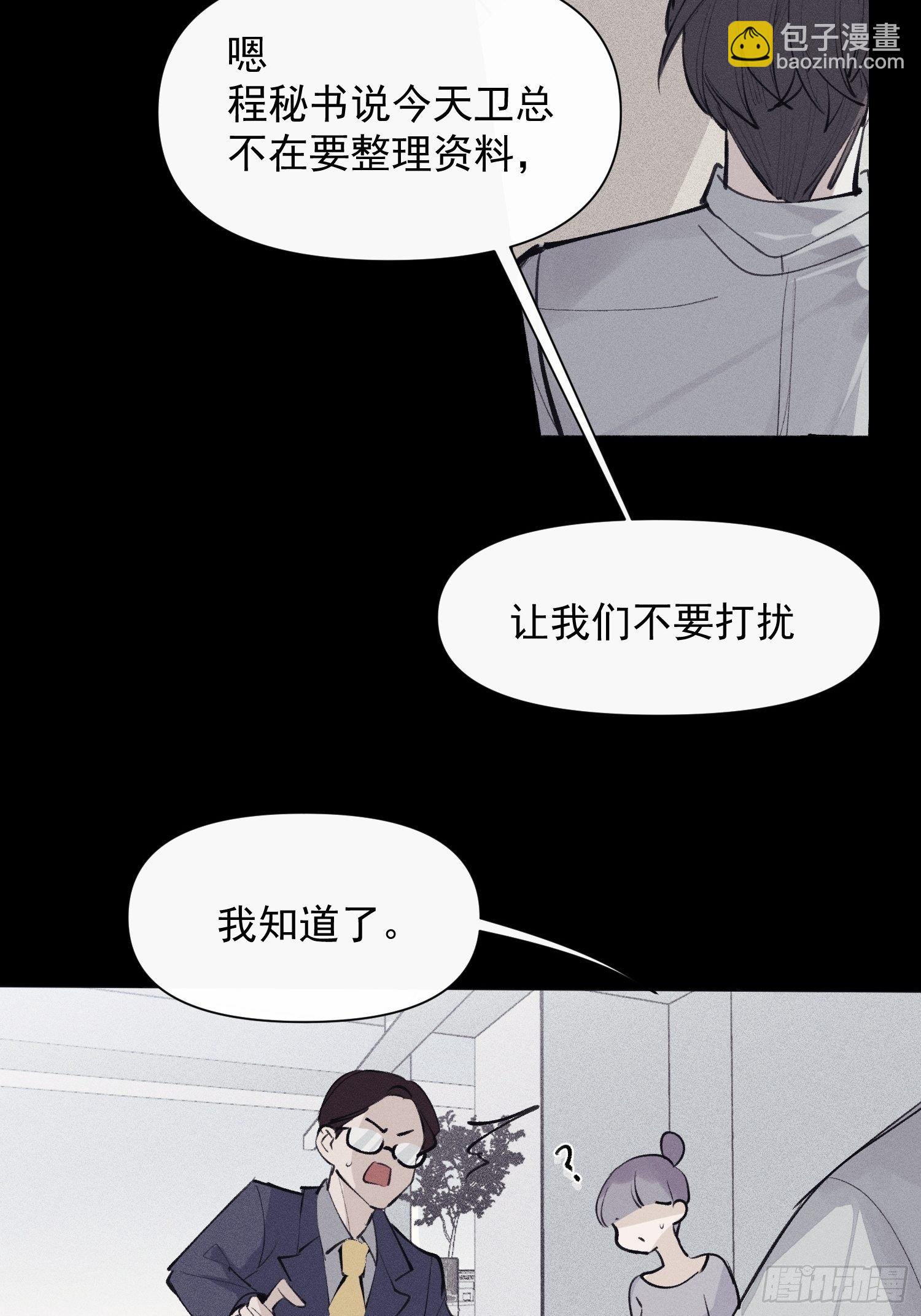 第18话 他是故意支开我的-第20话
