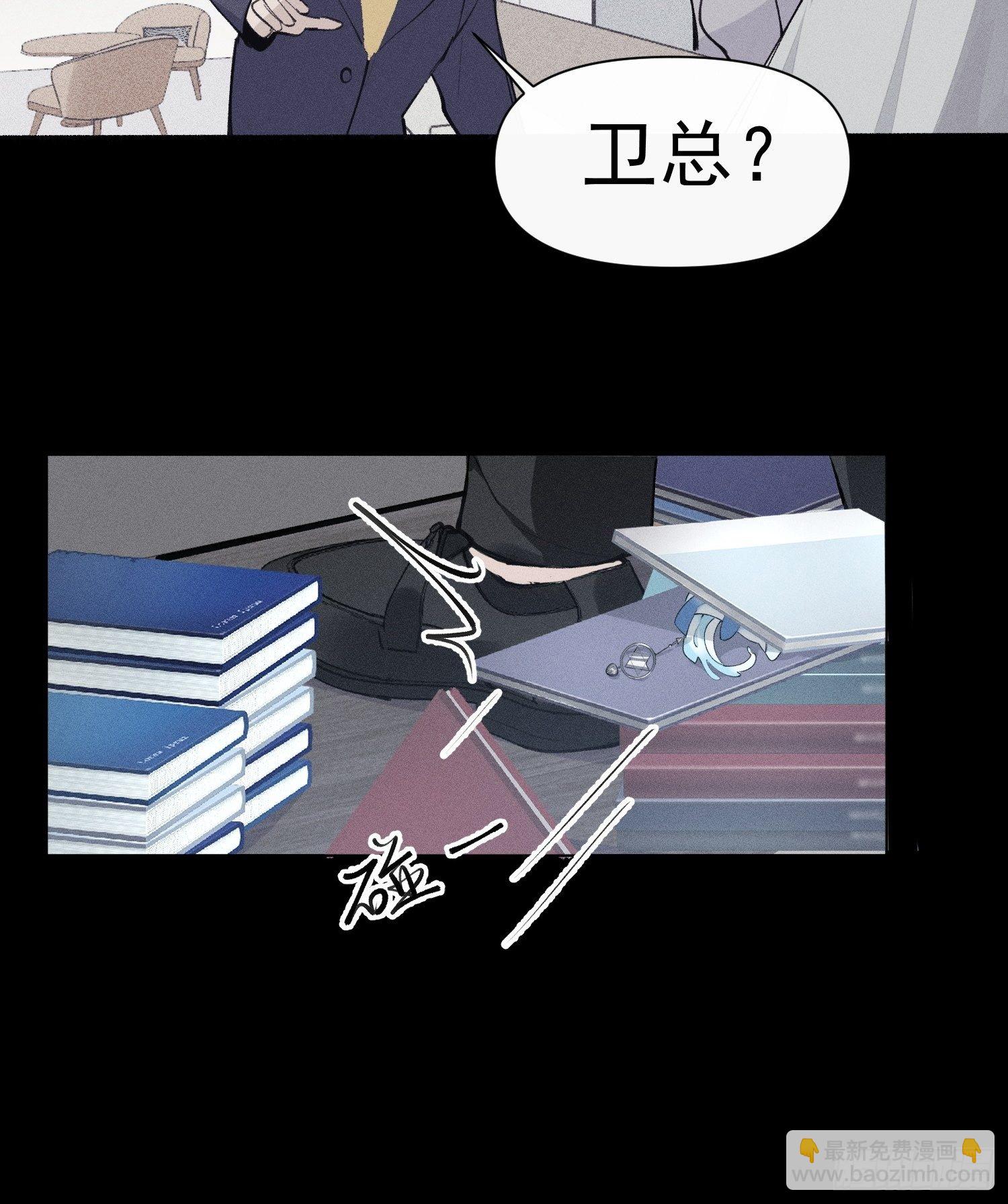 第18话 他是故意支开我的-第20话