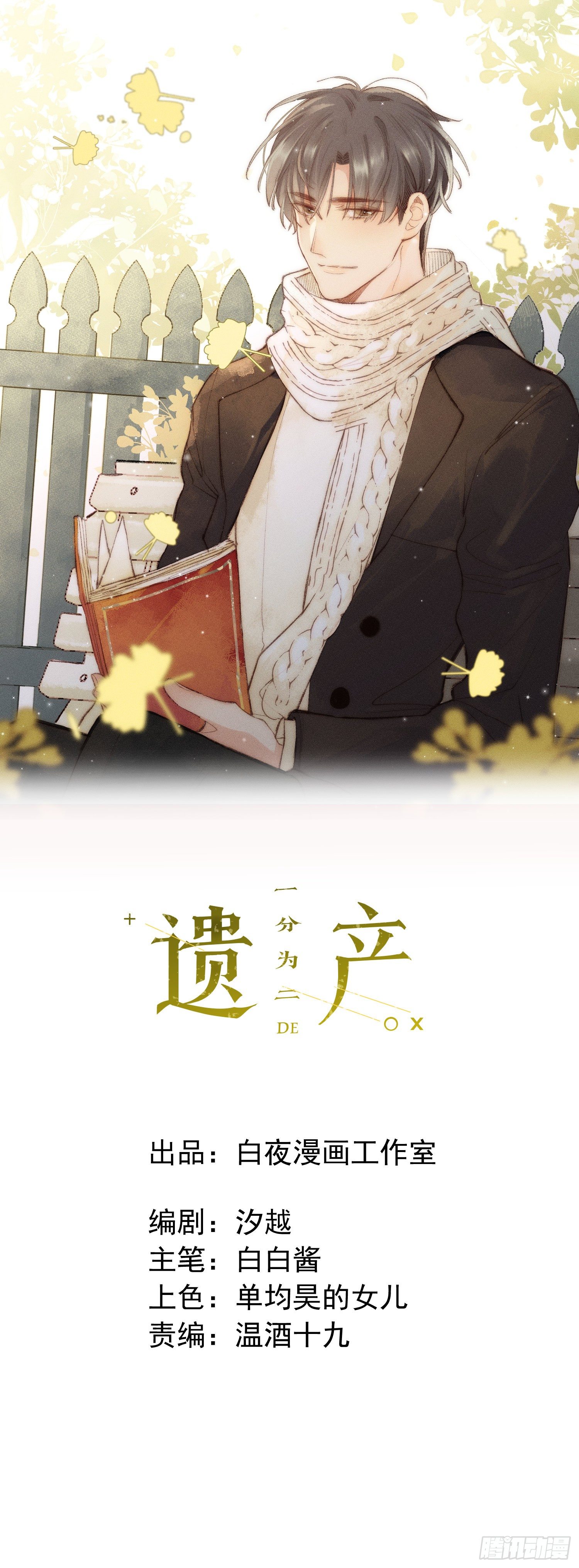 第20话 除此以外，别无所求-第22话