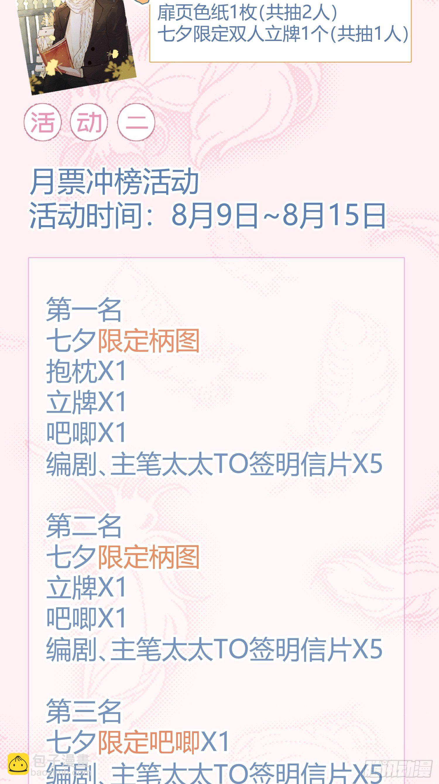 第20话 除此以外，别无所求-第22话