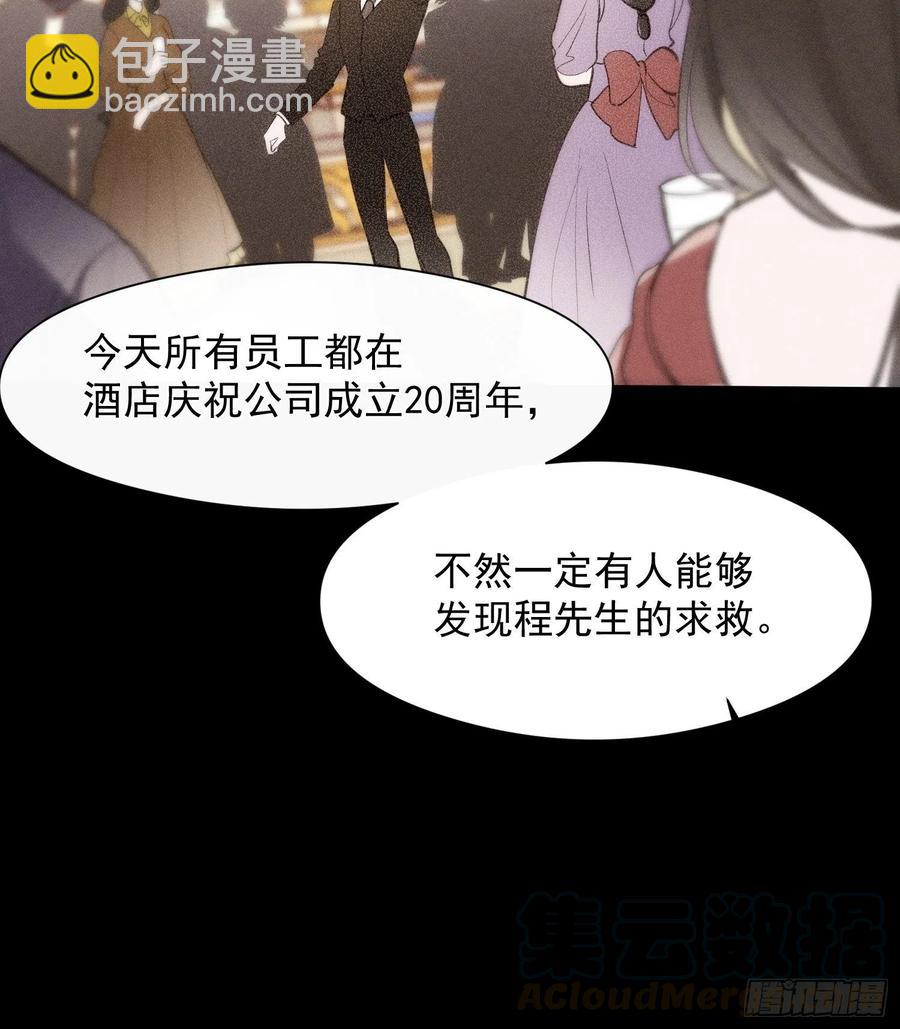 第24话 昏迷-第26话