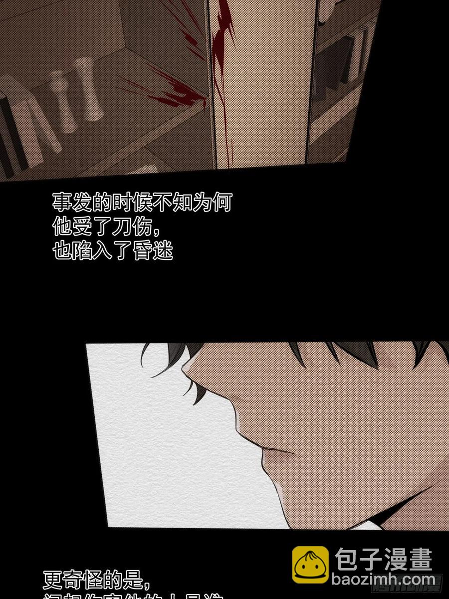 第24话 昏迷-第26话