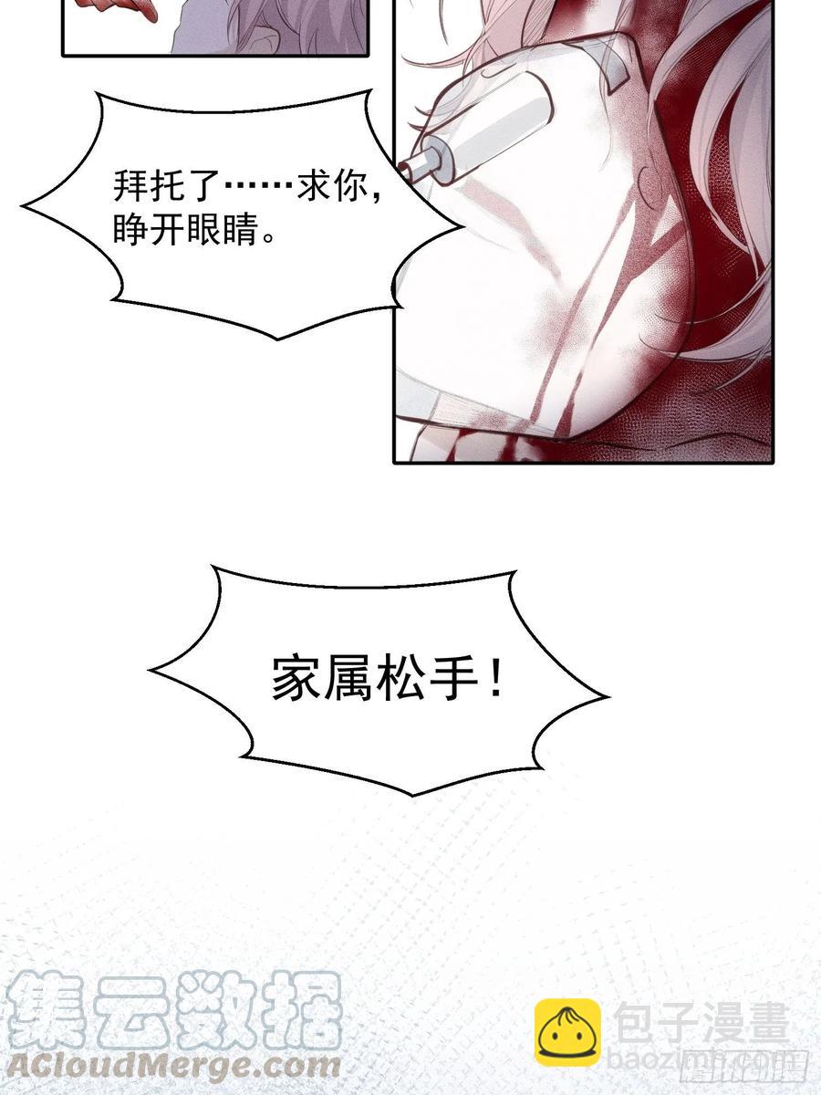 第24话 昏迷-第26话