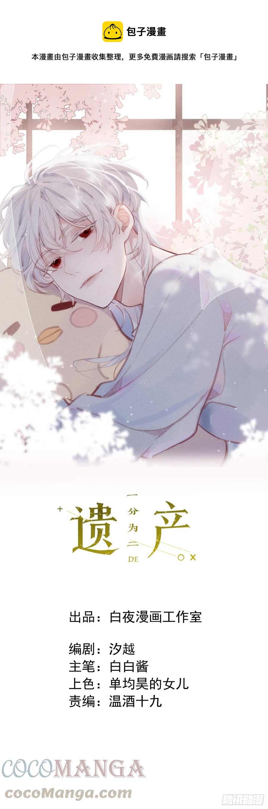 第10话 失明-第28话