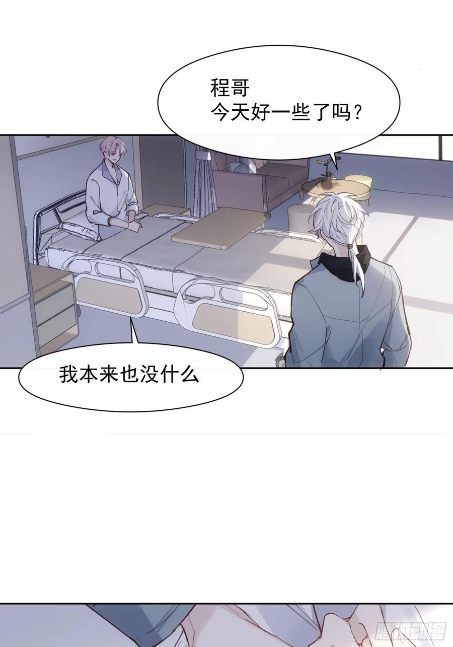 第28话 予我光明-第30话