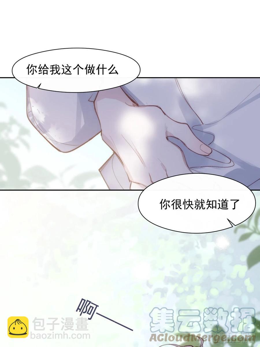 第28话 予我光明-第30话