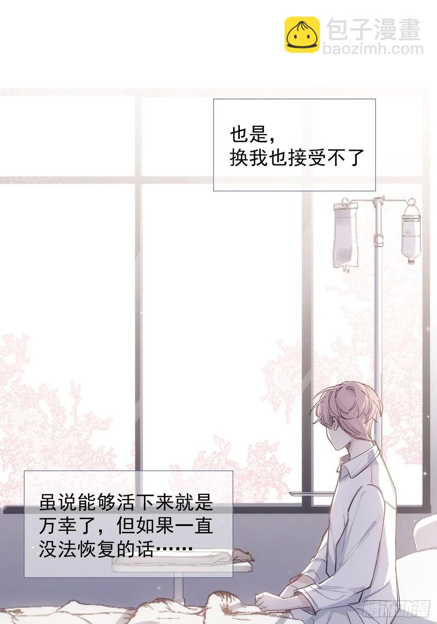 第28话 予我光明-第30话