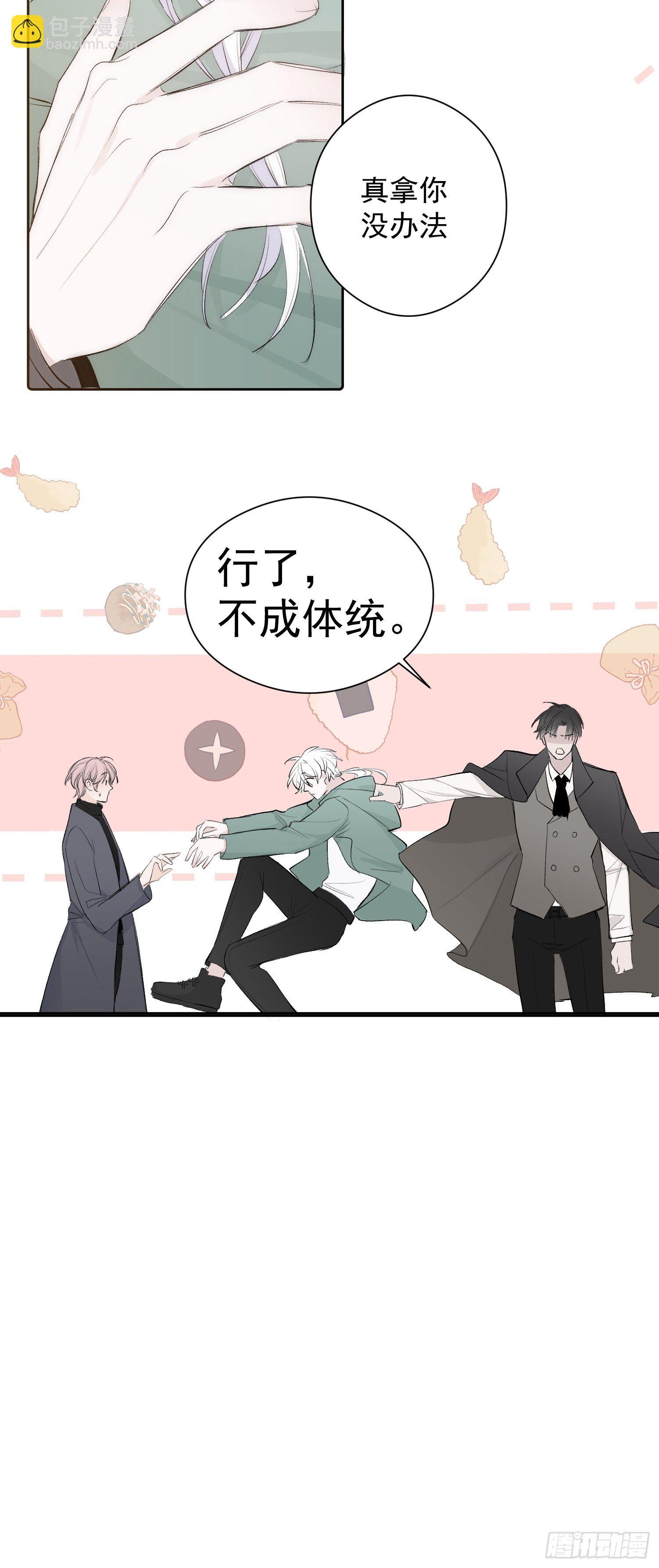 第二话 继承人-第4话