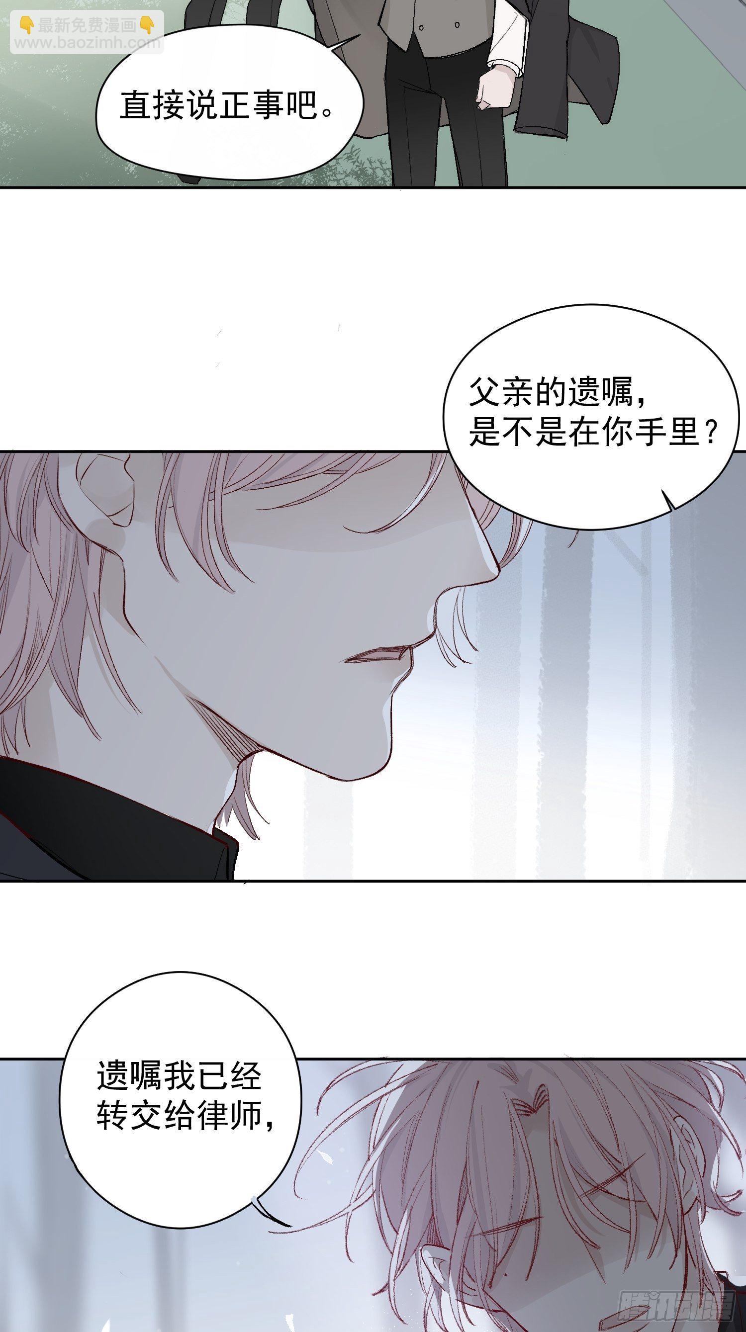 第二话 继承人-第4话