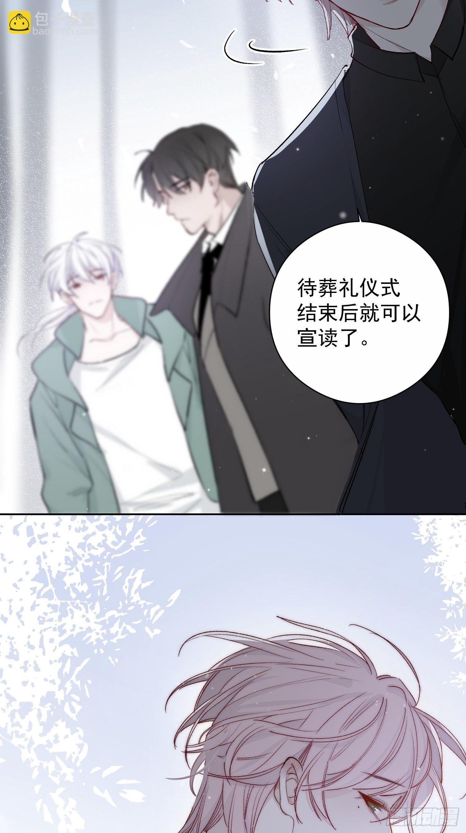 第二话 继承人-第4话
