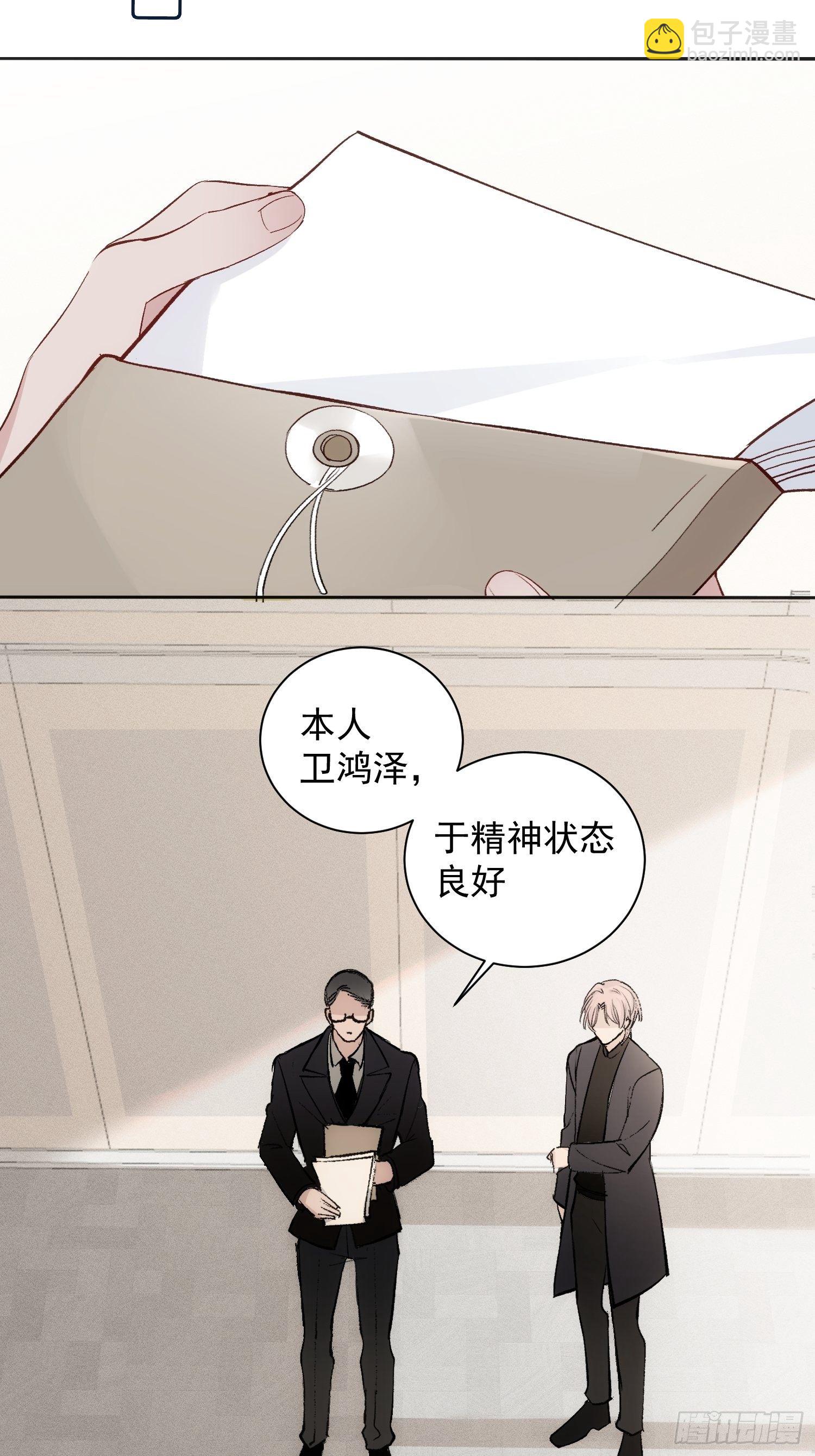 第二话 继承人-第4话