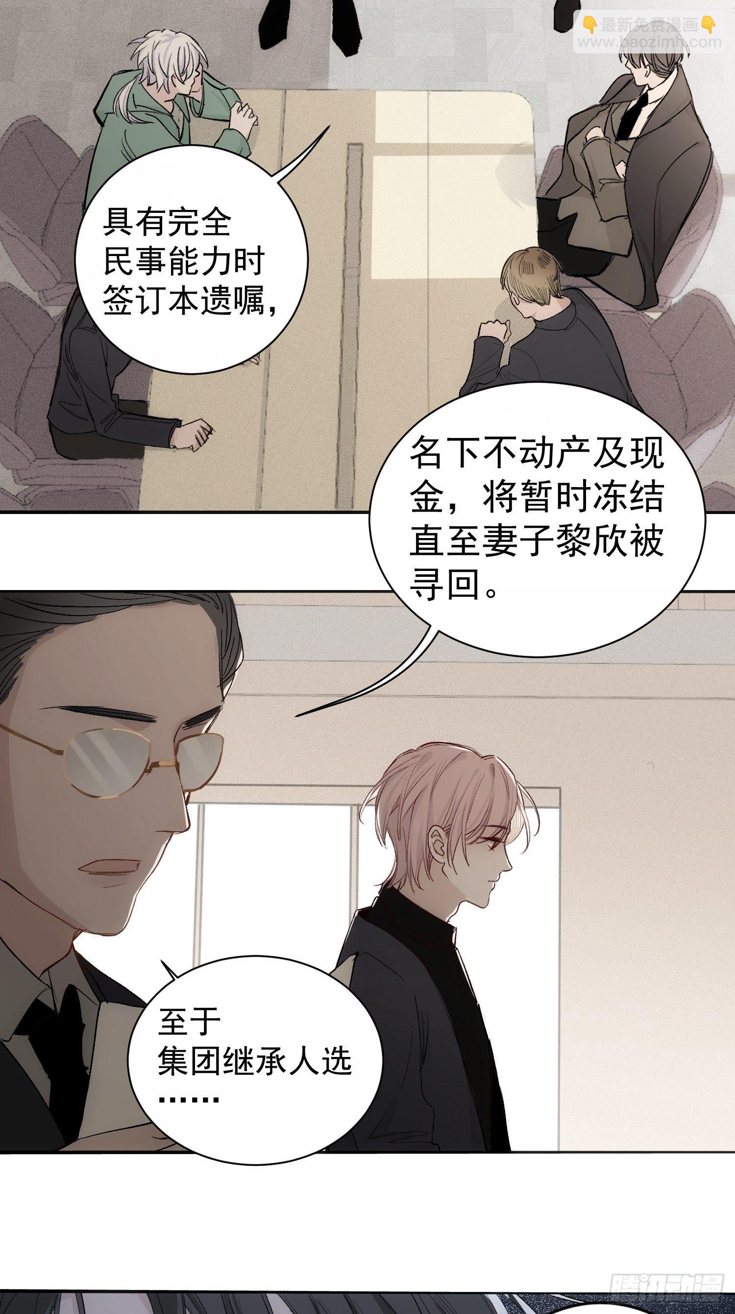 第二话 继承人-第4话
