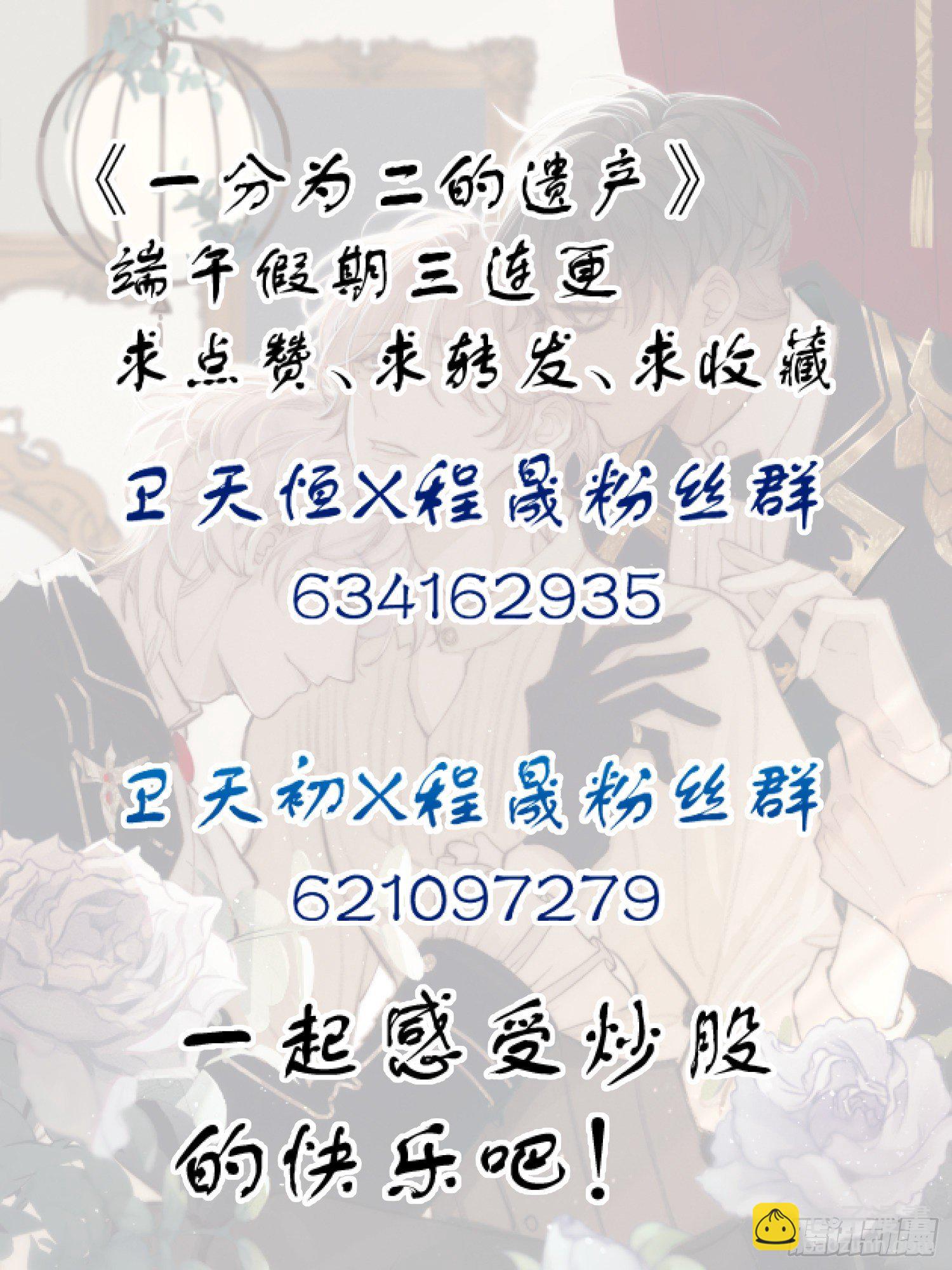 第二话 继承人-第4话