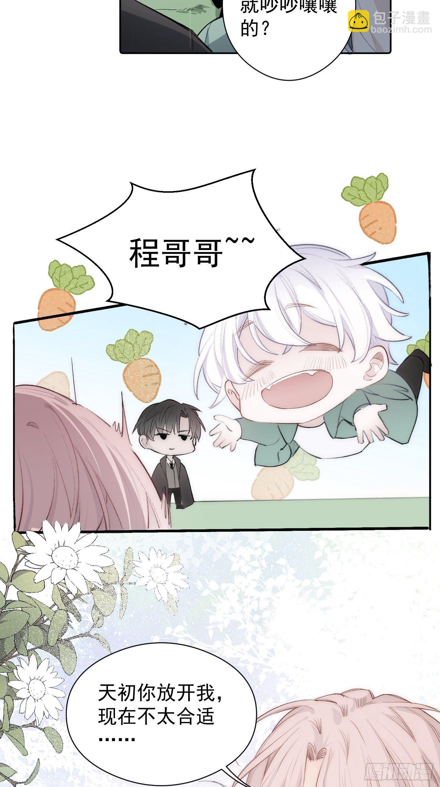 第二话 继承人-第4话
