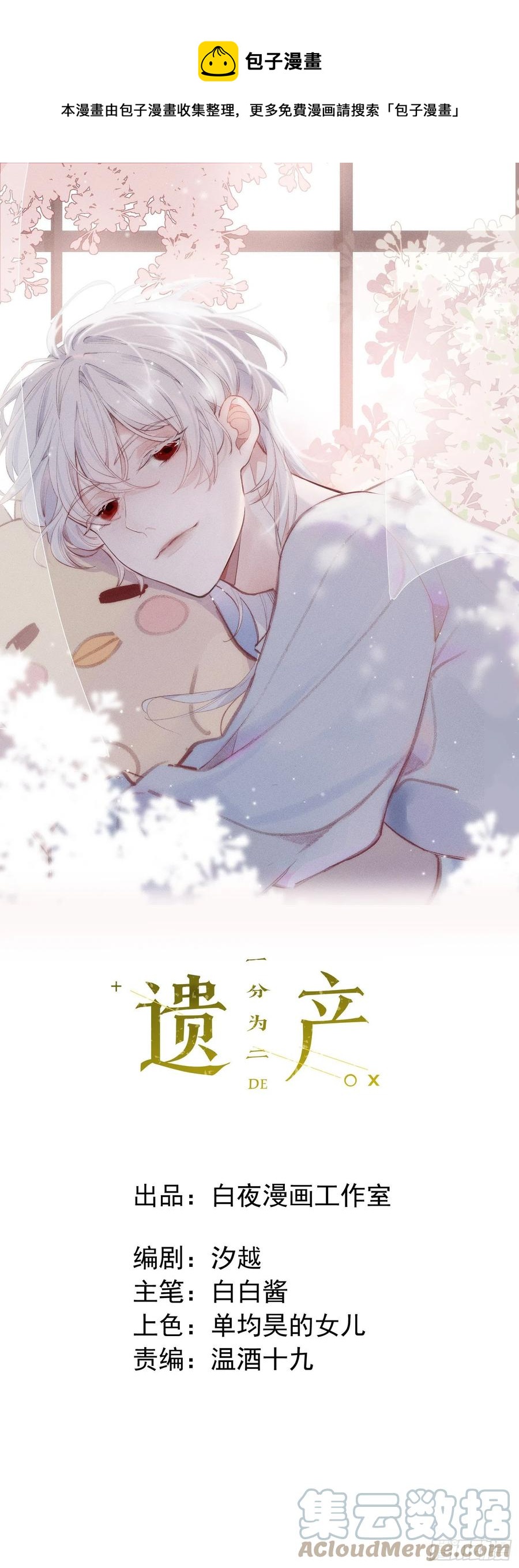 第30话 卫天初生日番外-第32话