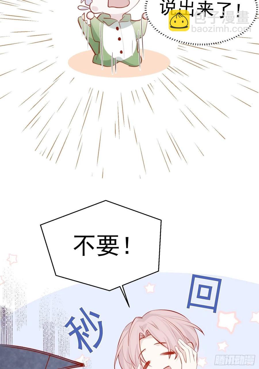 第30话 卫天初生日番外-第32话