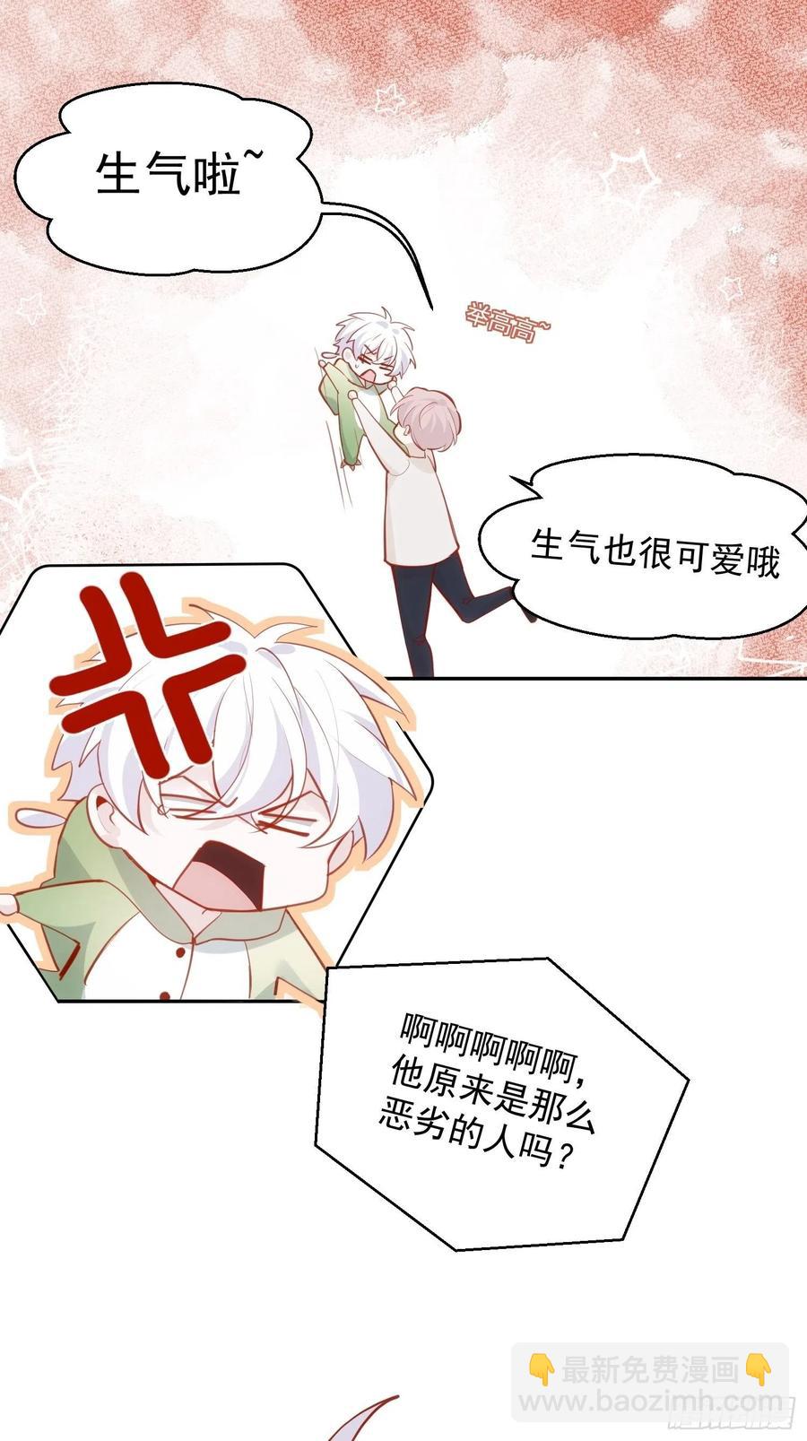 第30话 卫天初生日番外-第32话