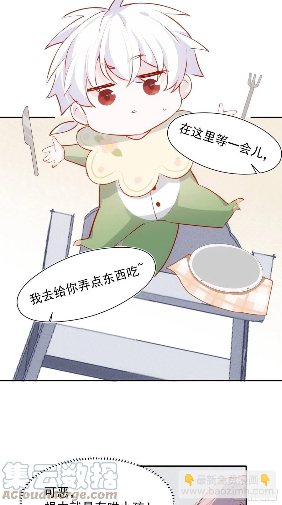 第30话 卫天初生日番外-第32话