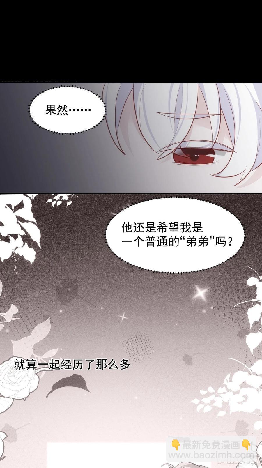 第30话 卫天初生日番外-第32话