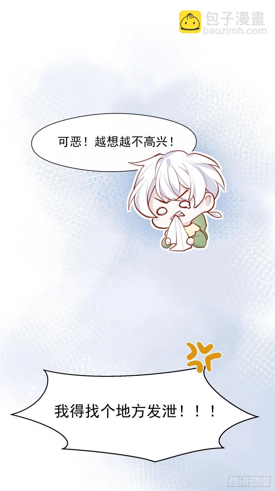 第30话 卫天初生日番外-第32话